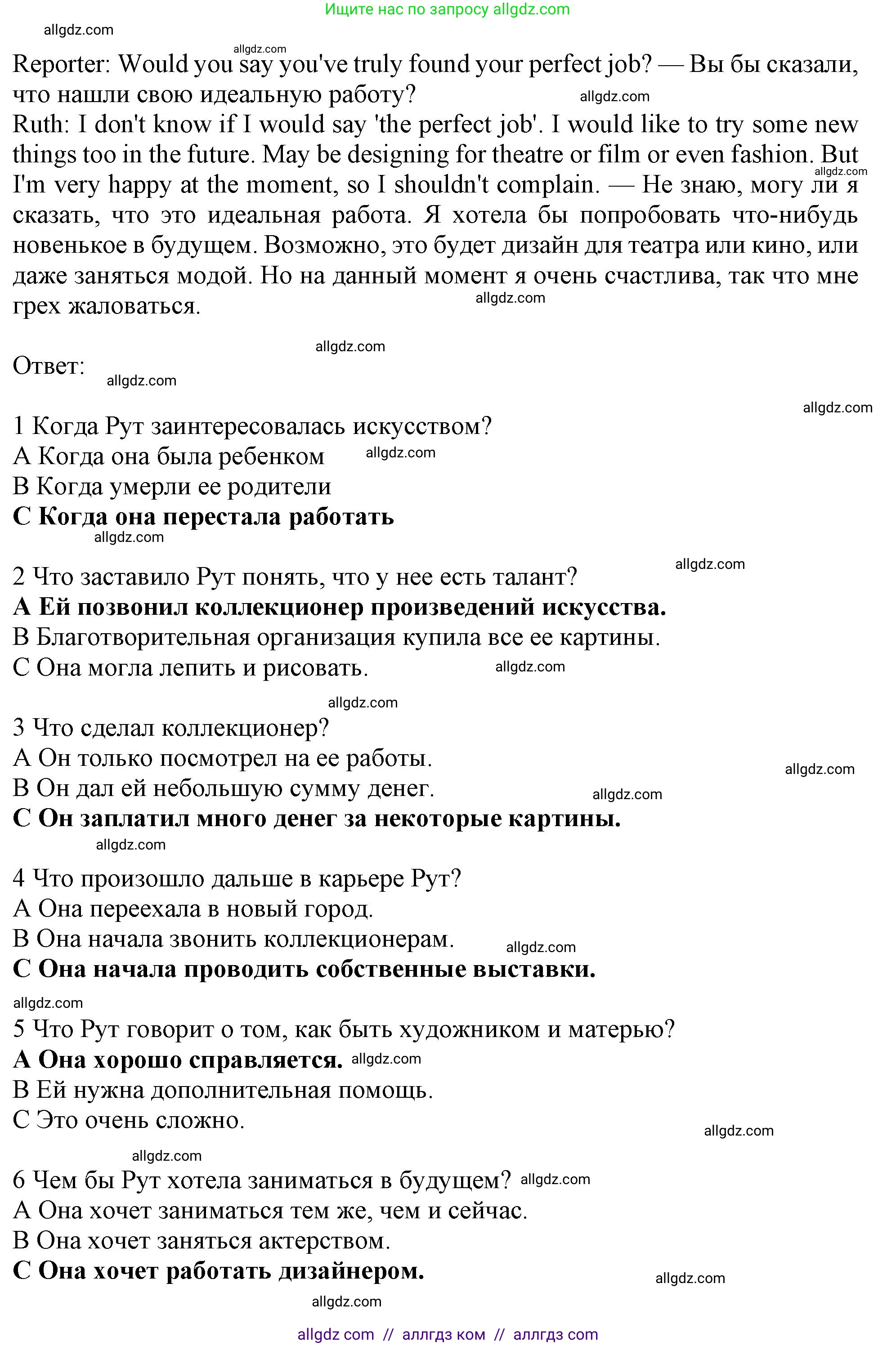 Английский язык (english), 9 класс Рабочая тетрадь (workbook), авторы: Ваулина Юлия Евгеньевна (Vaulina Julia), Дули Дженни (Dooley Jenny), Подоляко Ольга Евгеньевна (Podolyako Olga), Эванс Вирджиния (Evans Virginia), издательство Просвещение, Москва, 2024, страница 45, номер 4, Решение 1 (2024) (продолжение 3)