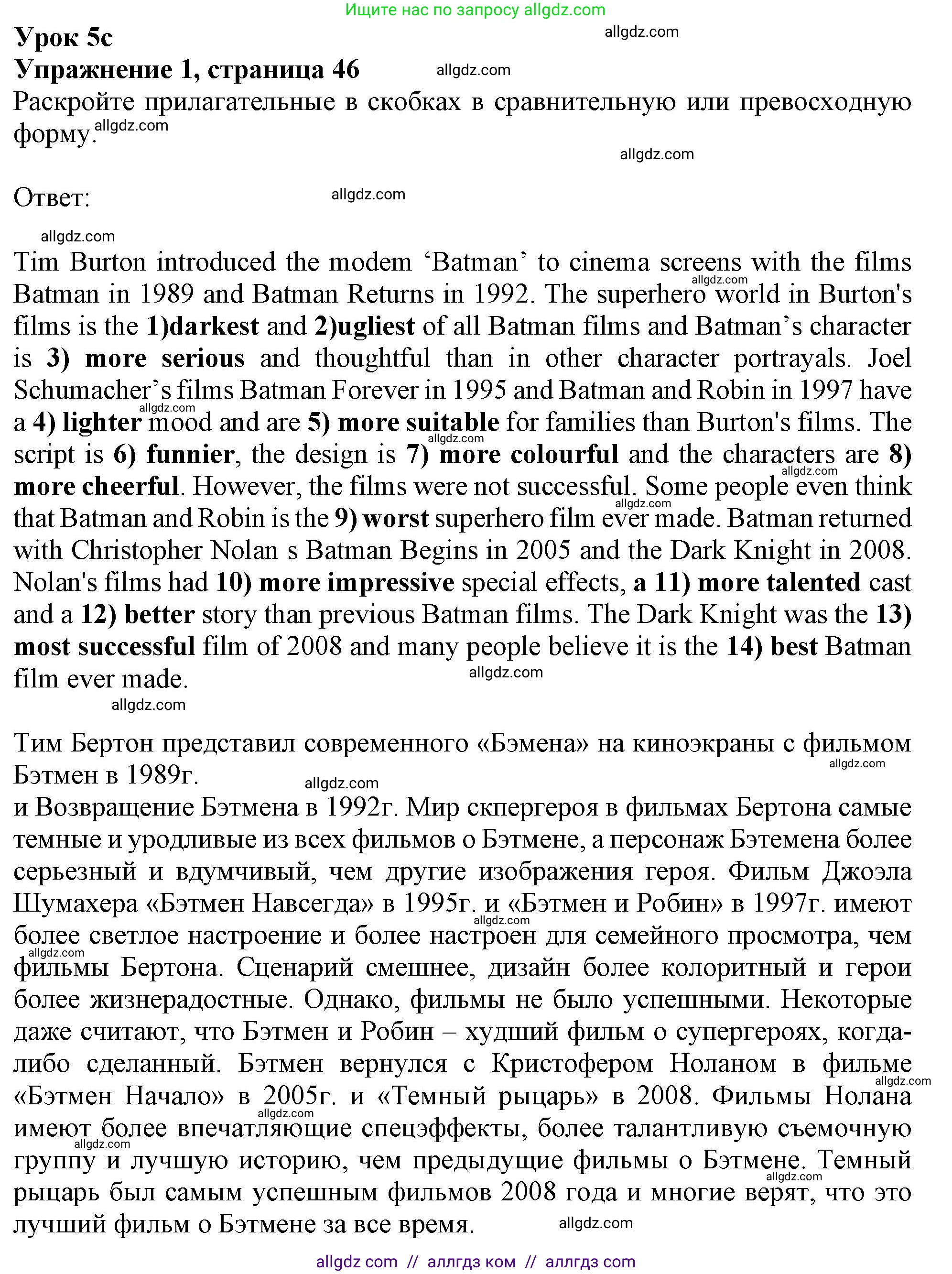 Английский язык (english), 9 класс Рабочая тетрадь (workbook), авторы: Ваулина Юлия Евгеньевна (Vaulina Julia), Дули Дженни (Dooley Jenny), Подоляко Ольга Евгеньевна (Podolyako Olga), Эванс Вирджиния (Evans Virginia), издательство Просвещение, Москва, 2024, страница 46, номер 1, Решение 1 (2024)