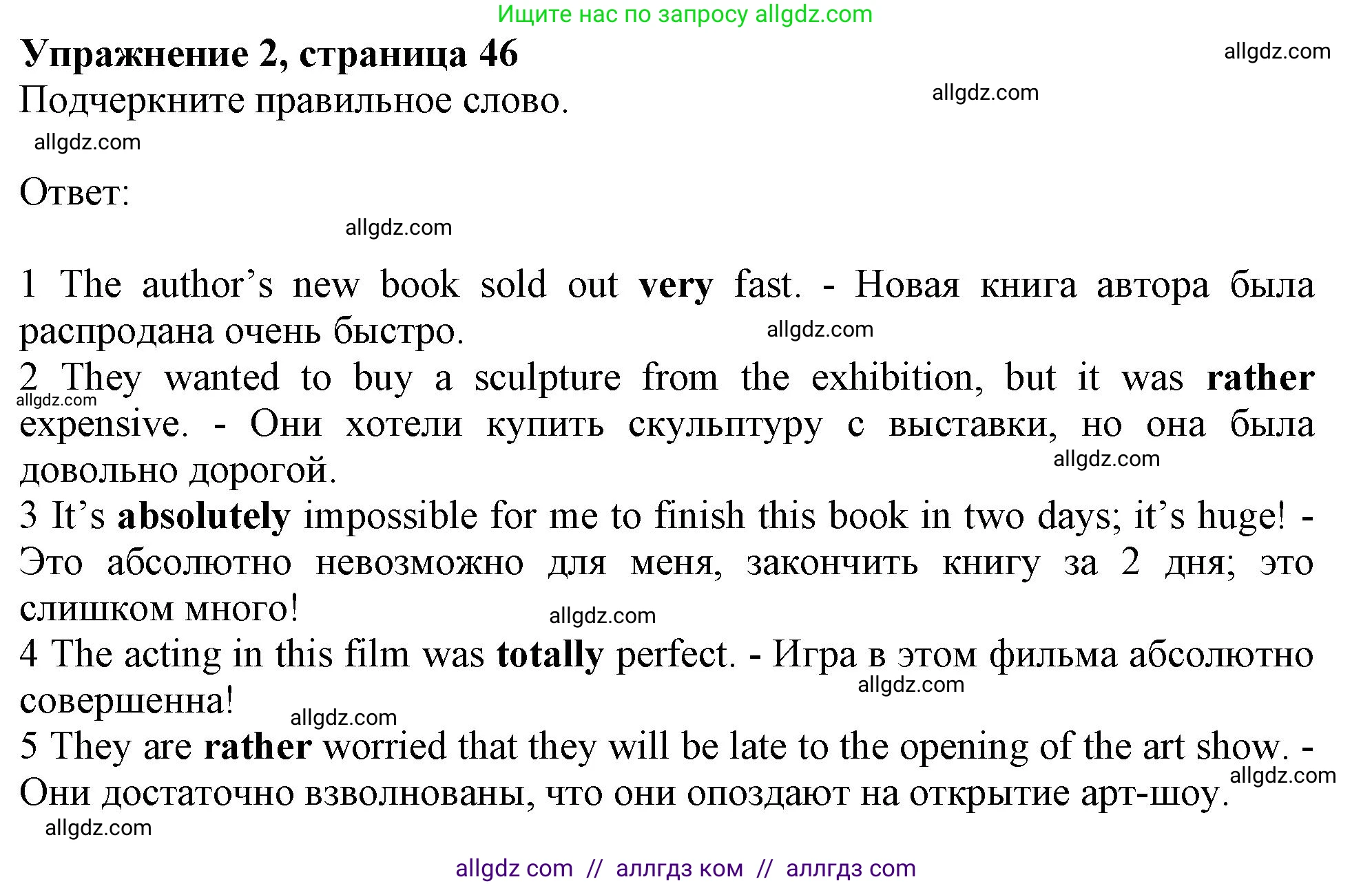 Английский язык (english), 9 класс Рабочая тетрадь (workbook), авторы: Ваулина Юлия Евгеньевна (Vaulina Julia), Дули Дженни (Dooley Jenny), Подоляко Ольга Евгеньевна (Podolyako Olga), Эванс Вирджиния (Evans Virginia), издательство Просвещение, Москва, 2024, страница 46, номер 2, Решение 1 (2024)