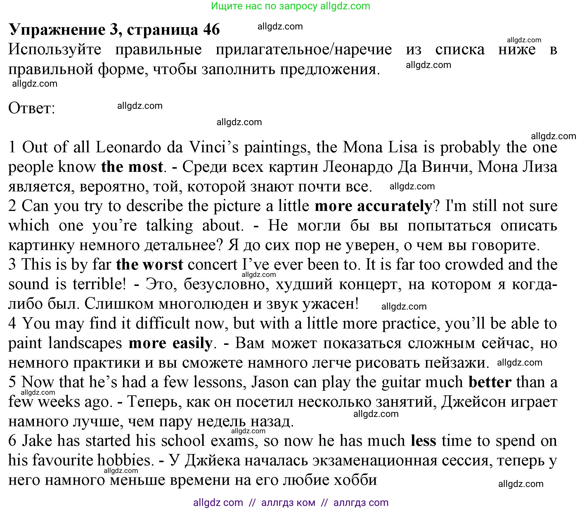 Английский язык (english), 9 класс Рабочая тетрадь (workbook), авторы: Ваулина Юлия Евгеньевна (Vaulina Julia), Дули Дженни (Dooley Jenny), Подоляко Ольга Евгеньевна (Podolyako Olga), Эванс Вирджиния (Evans Virginia), издательство Просвещение, Москва, 2024, страница 46, номер 3, Решение 1 (2024)