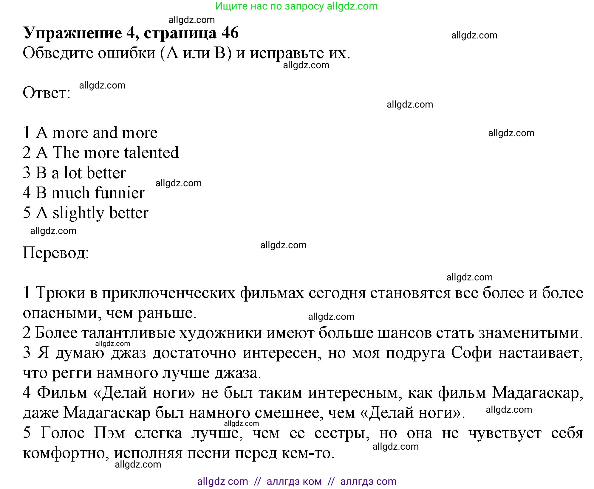 Английский язык (english), 9 класс Рабочая тетрадь (workbook), авторы: Ваулина Юлия Евгеньевна (Vaulina Julia), Дули Дженни (Dooley Jenny), Подоляко Ольга Евгеньевна (Podolyako Olga), Эванс Вирджиния (Evans Virginia), издательство Просвещение, Москва, 2024, страница 46, номер 4, Решение 1 (2024)
