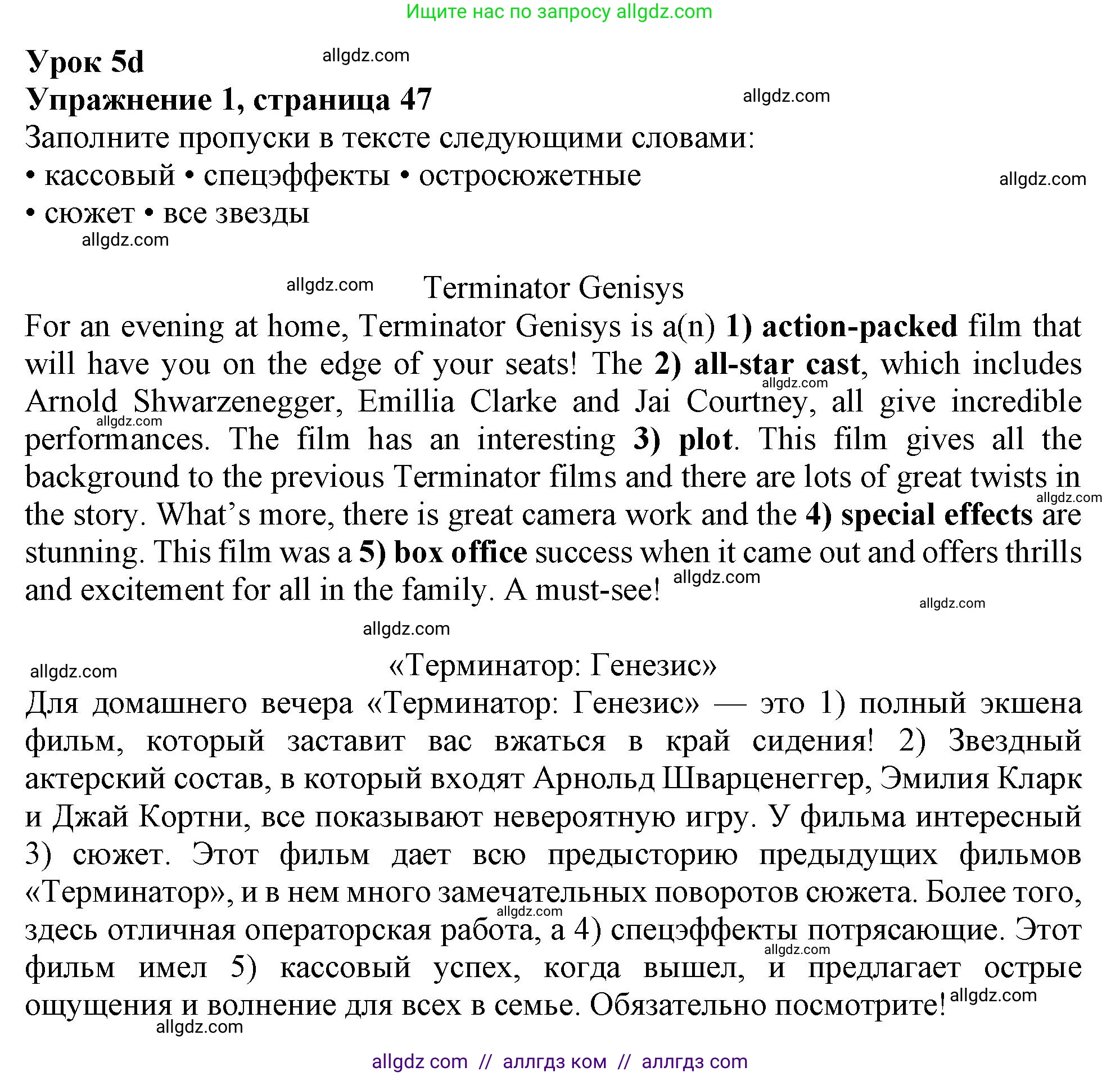 Английский язык (english), 9 класс Рабочая тетрадь (workbook), авторы: Ваулина Юлия Евгеньевна (Vaulina Julia), Дули Дженни (Dooley Jenny), Подоляко Ольга Евгеньевна (Podolyako Olga), Эванс Вирджиния (Evans Virginia), издательство Просвещение, Москва, 2024, страница 47, номер 1, Решение 1 (2024)