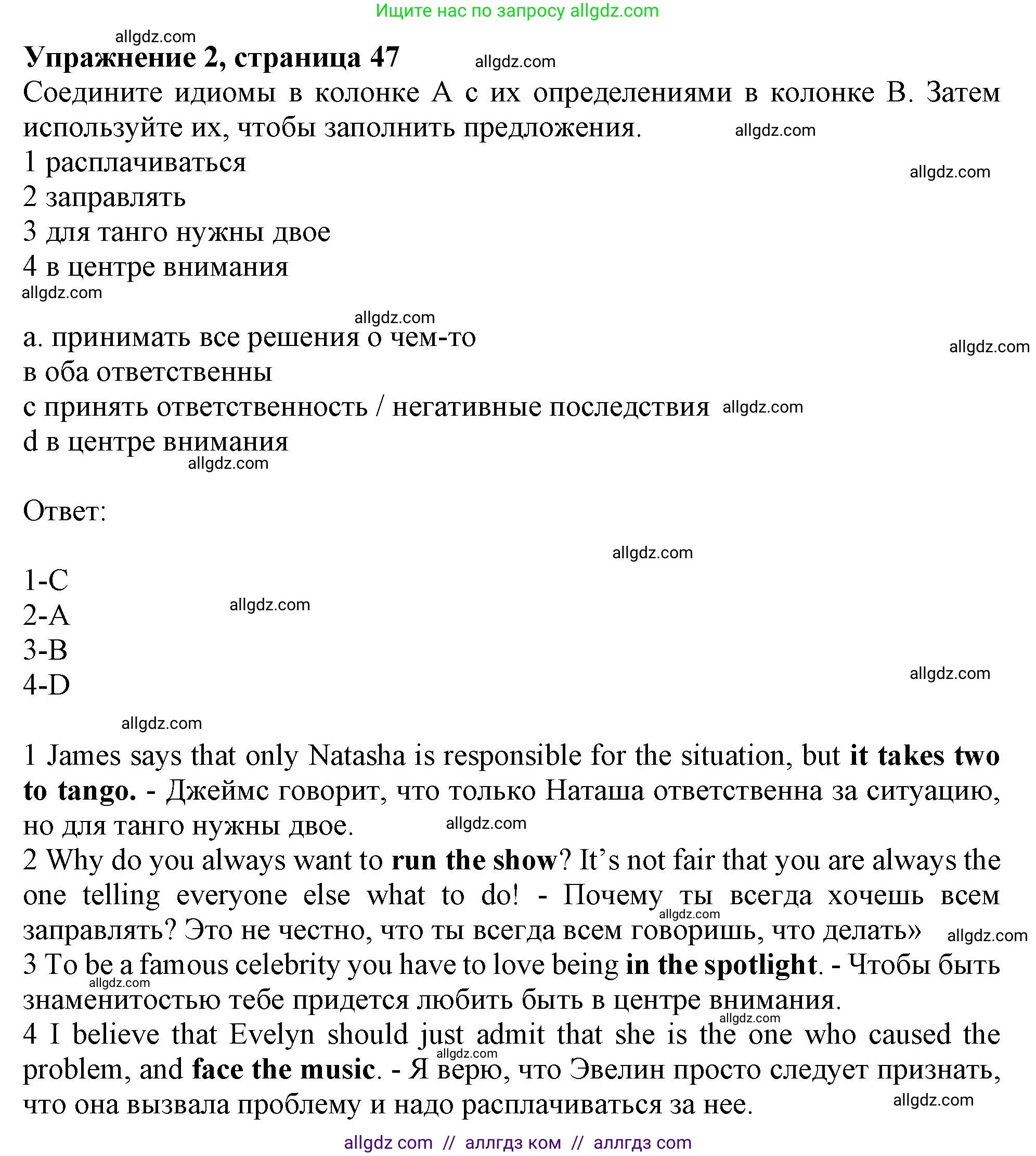 Английский язык (english), 9 класс Рабочая тетрадь (workbook), авторы: Ваулина Юлия Евгеньевна (Vaulina Julia), Дули Дженни (Dooley Jenny), Подоляко Ольга Евгеньевна (Podolyako Olga), Эванс Вирджиния (Evans Virginia), издательство Просвещение, Москва, 2024, страница 47, номер 2, Решение 1 (2024)