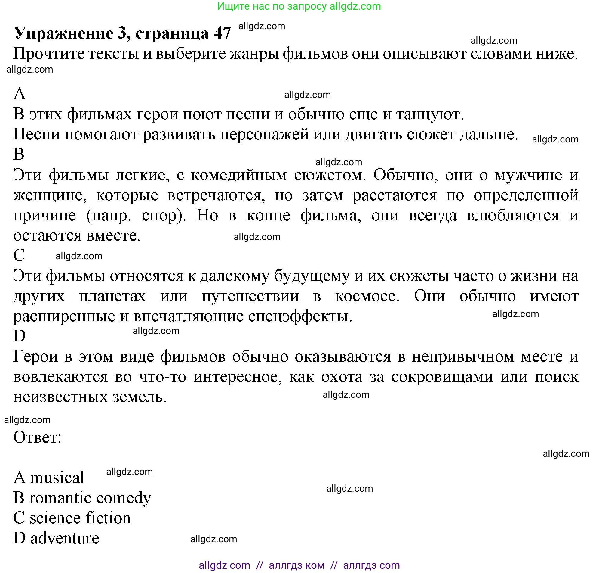 Английский язык (english), 9 класс Рабочая тетрадь (workbook), авторы: Ваулина Юлия Евгеньевна (Vaulina Julia), Дули Дженни (Dooley Jenny), Подоляко Ольга Евгеньевна (Podolyako Olga), Эванс Вирджиния (Evans Virginia), издательство Просвещение, Москва, 2024, страница 47, номер 3, Решение 1 (2024)