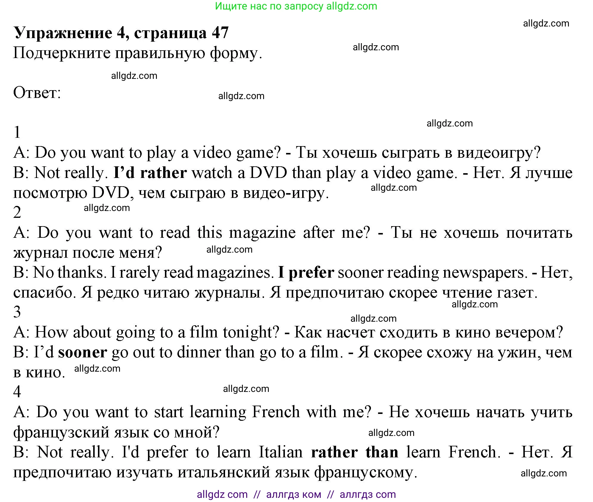 Английский язык (english), 9 класс Рабочая тетрадь (workbook), авторы: Ваулина Юлия Евгеньевна (Vaulina Julia), Дули Дженни (Dooley Jenny), Подоляко Ольга Евгеньевна (Podolyako Olga), Эванс Вирджиния (Evans Virginia), издательство Просвещение, Москва, 2024, страница 47, номер 4, Решение 1 (2024)
