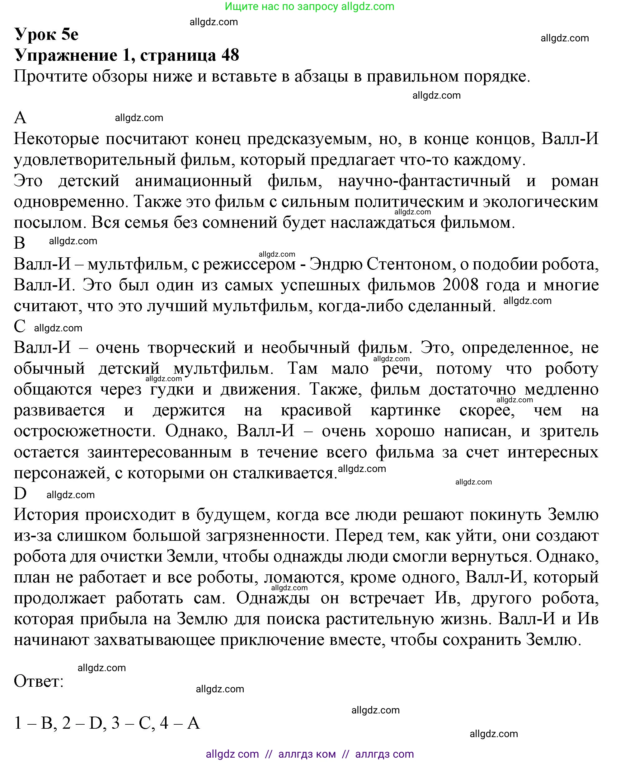 Английский язык (english), 9 класс Рабочая тетрадь (workbook), авторы: Ваулина Юлия Евгеньевна (Vaulina Julia), Дули Дженни (Dooley Jenny), Подоляко Ольга Евгеньевна (Podolyako Olga), Эванс Вирджиния (Evans Virginia), издательство Просвещение, Москва, 2024, страница 48, номер 1, Решение 1 (2024)