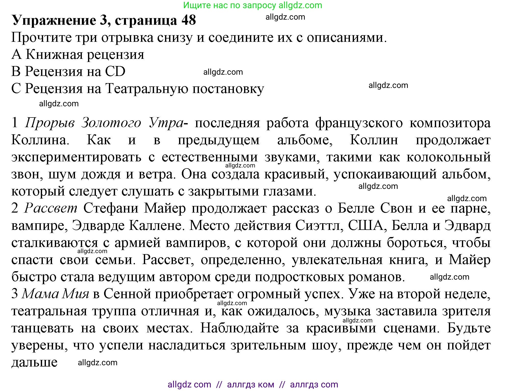 Английский язык (english), 9 класс Рабочая тетрадь (workbook), авторы: Ваулина Юлия Евгеньевна (Vaulina Julia), Дули Дженни (Dooley Jenny), Подоляко Ольга Евгеньевна (Podolyako Olga), Эванс Вирджиния (Evans Virginia), издательство Просвещение, Москва, 2024, страница 48, номер 3, Решение 1 (2024)