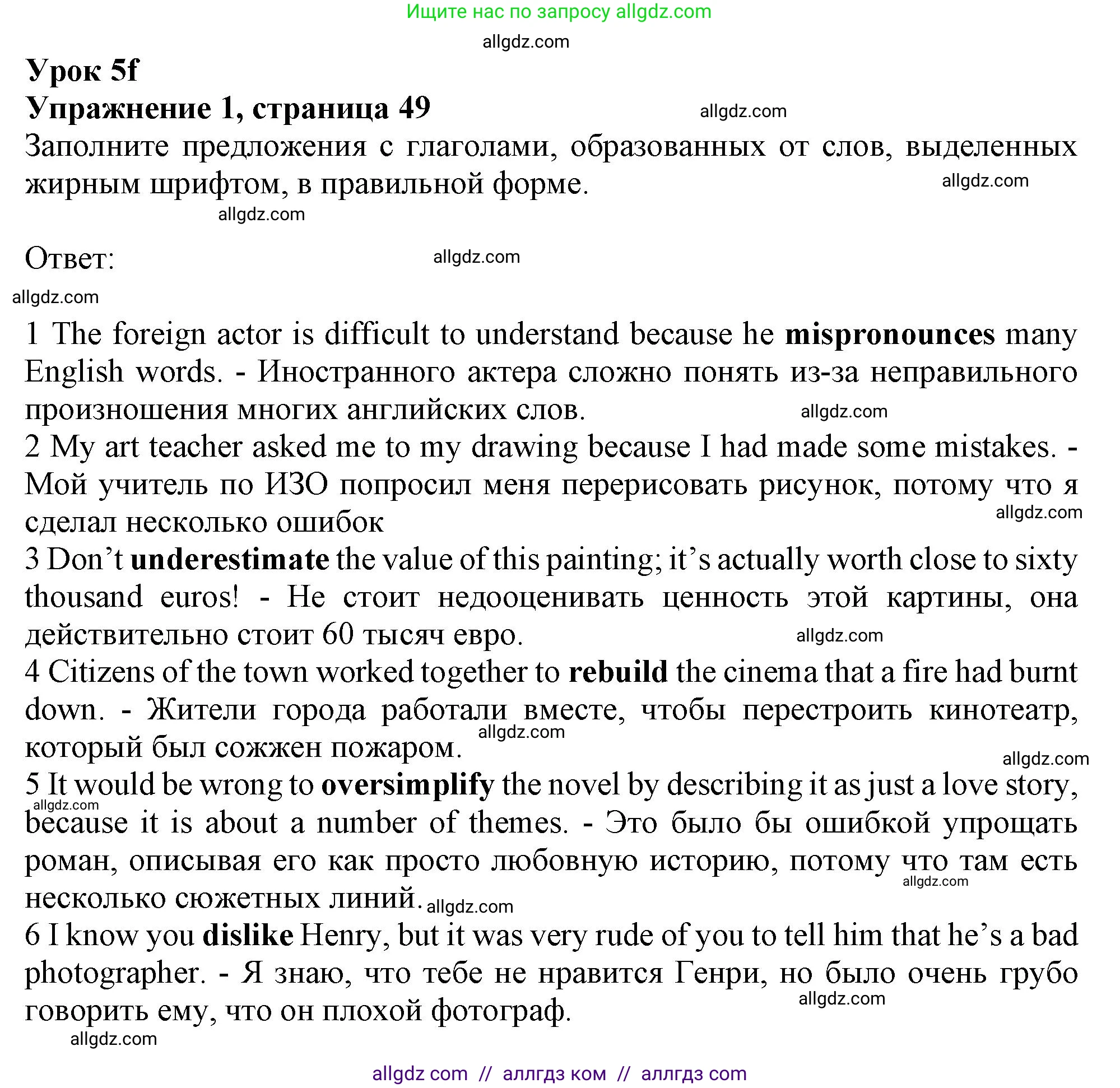 Английский язык (english), 9 класс Рабочая тетрадь (workbook), авторы: Ваулина Юлия Евгеньевна (Vaulina Julia), Дули Дженни (Dooley Jenny), Подоляко Ольга Евгеньевна (Podolyako Olga), Эванс Вирджиния (Evans Virginia), издательство Просвещение, Москва, 2024, страница 49, номер 1, Решение 1 (2024)