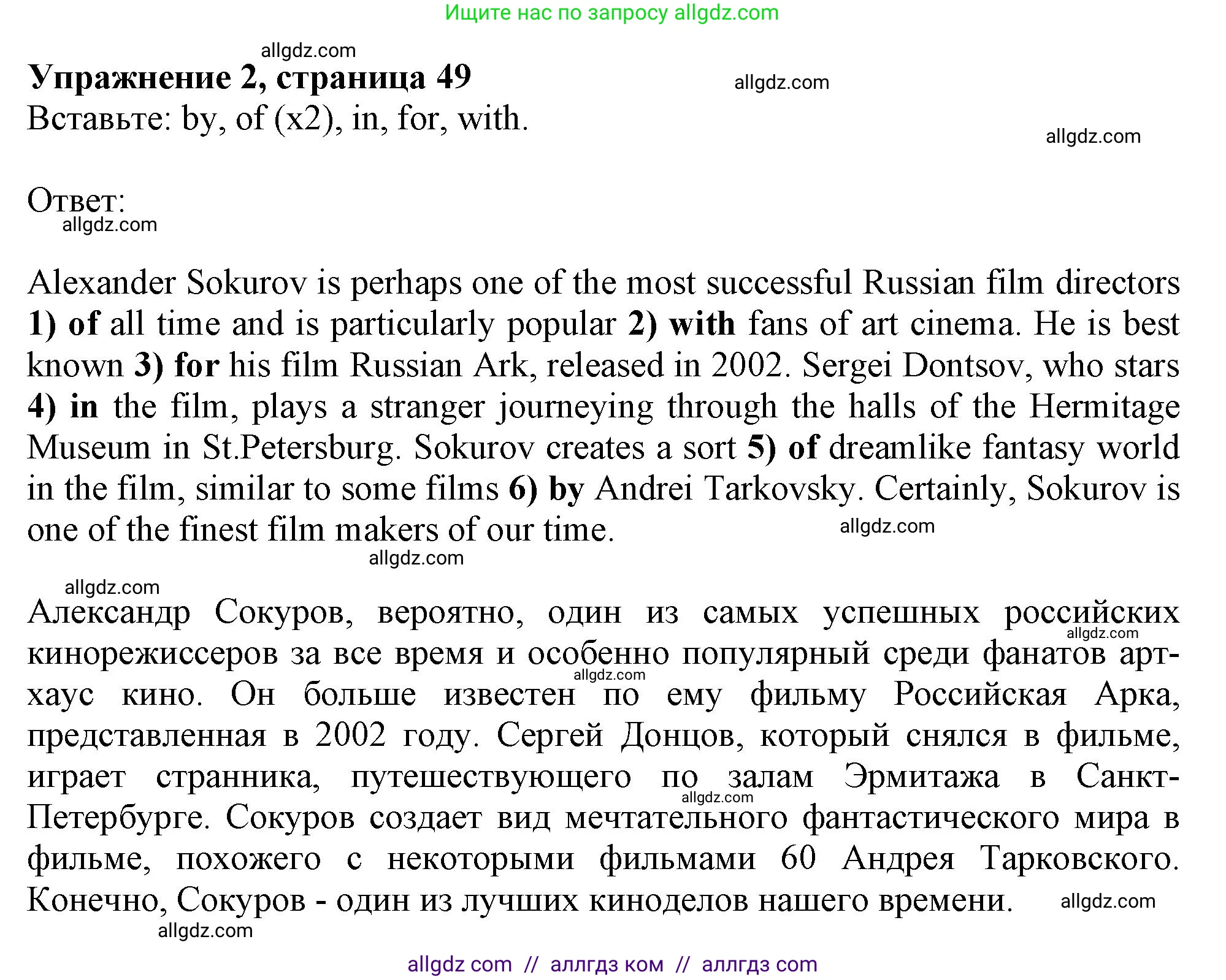 Английский язык (english), 9 класс Рабочая тетрадь (workbook), авторы: Ваулина Юлия Евгеньевна (Vaulina Julia), Дули Дженни (Dooley Jenny), Подоляко Ольга Евгеньевна (Podolyako Olga), Эванс Вирджиния (Evans Virginia), издательство Просвещение, Москва, 2024, страница 49, номер 2, Решение 1 (2024)