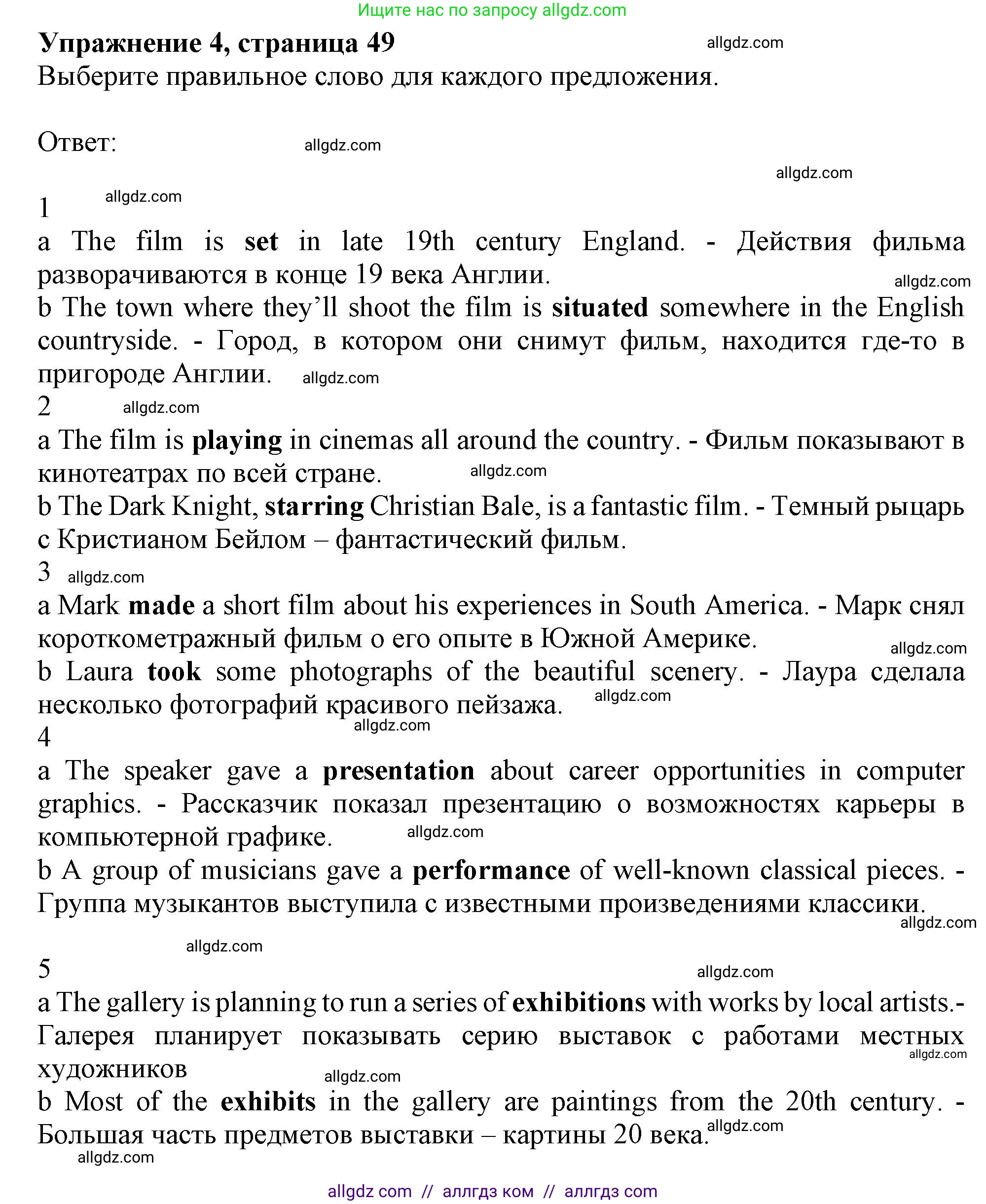 Английский язык (english), 9 класс Рабочая тетрадь (workbook), авторы: Ваулина Юлия Евгеньевна (Vaulina Julia), Дули Дженни (Dooley Jenny), Подоляко Ольга Евгеньевна (Podolyako Olga), Эванс Вирджиния (Evans Virginia), издательство Просвещение, Москва, 2024, страница 49, номер 4, Решение 1 (2024)