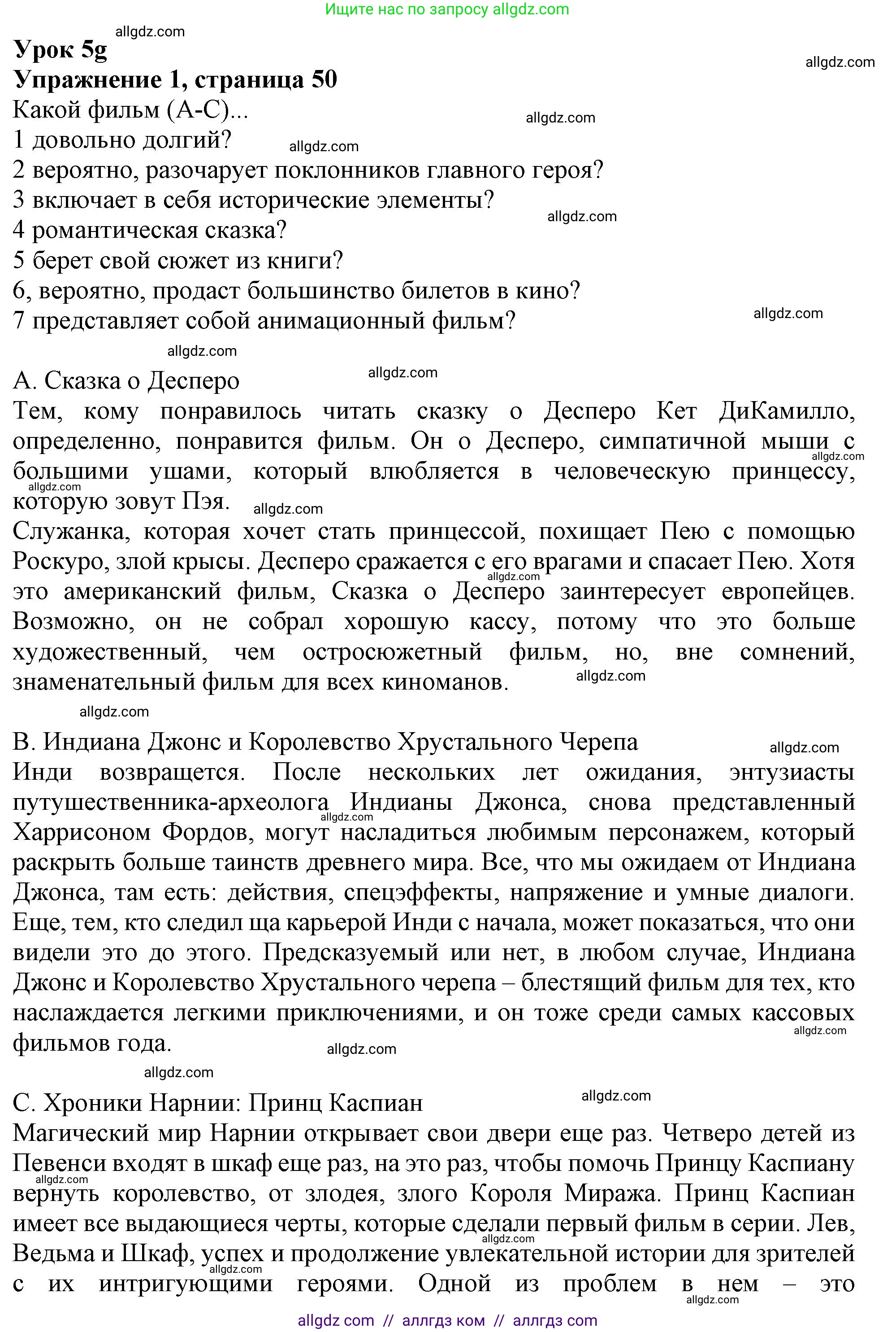 Английский язык (english), 9 класс Рабочая тетрадь (workbook), авторы: Ваулина Юлия Евгеньевна (Vaulina Julia), Дули Дженни (Dooley Jenny), Подоляко Ольга Евгеньевна (Podolyako Olga), Эванс Вирджиния (Evans Virginia), издательство Просвещение, Москва, 2024, страница 50, номер 1, Решение 1 (2024)