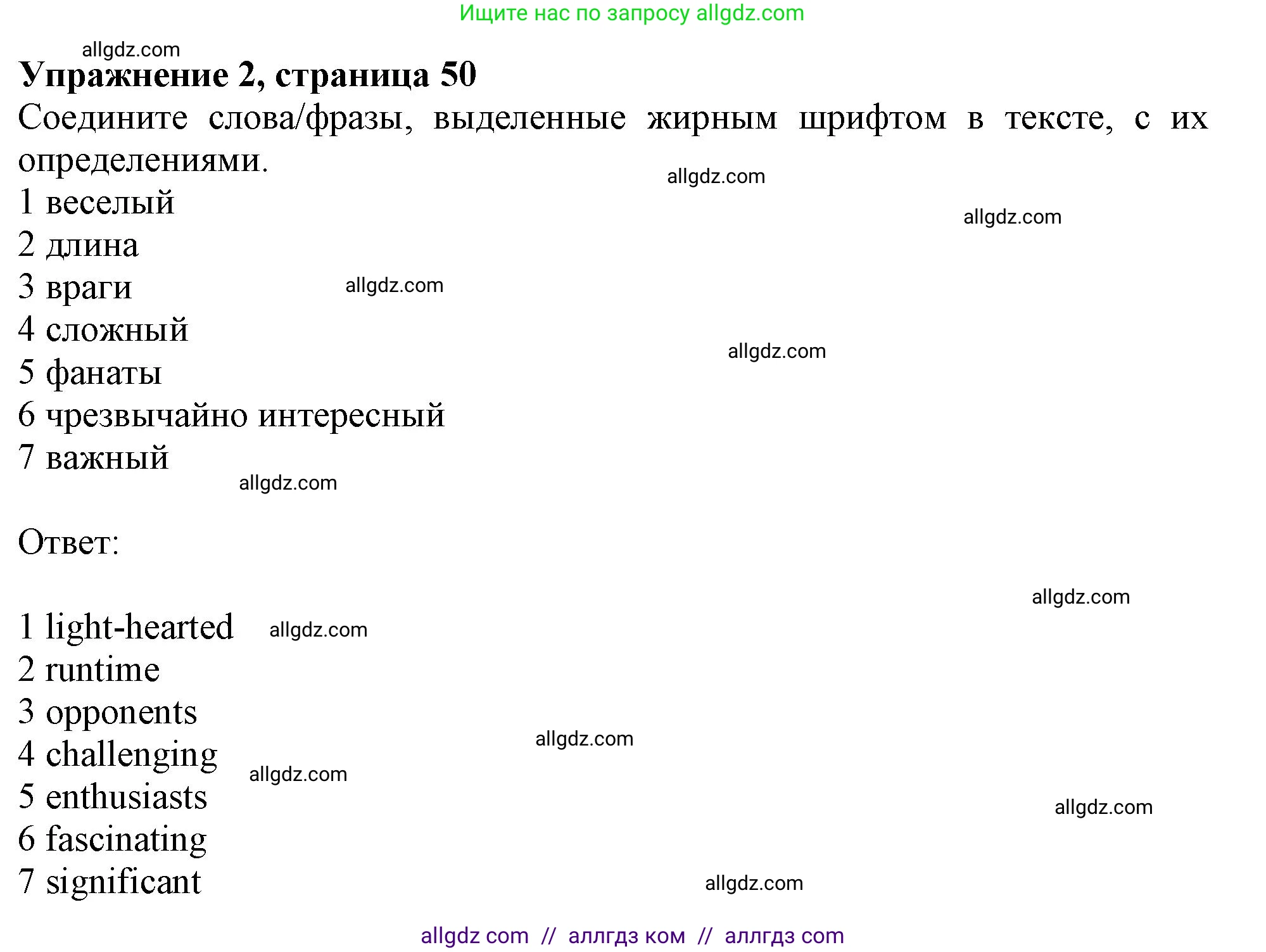 Английский язык (english), 9 класс Рабочая тетрадь (workbook), авторы: Ваулина Юлия Евгеньевна (Vaulina Julia), Дули Дженни (Dooley Jenny), Подоляко Ольга Евгеньевна (Podolyako Olga), Эванс Вирджиния (Evans Virginia), издательство Просвещение, Москва, 2024, страница 50, номер 2, Решение 1 (2024)
