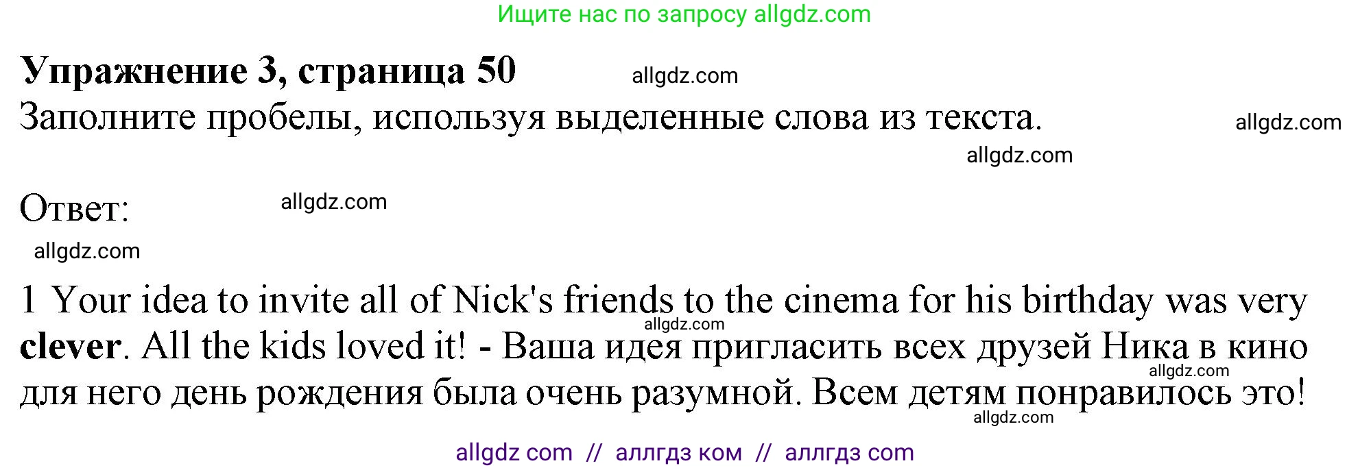 Английский язык (english), 9 класс Рабочая тетрадь (workbook), авторы: Ваулина Юлия Евгеньевна (Vaulina Julia), Дули Дженни (Dooley Jenny), Подоляко Ольга Евгеньевна (Podolyako Olga), Эванс Вирджиния (Evans Virginia), издательство Просвещение, Москва, 2024, страница 50, номер 3, Решение 1 (2024)