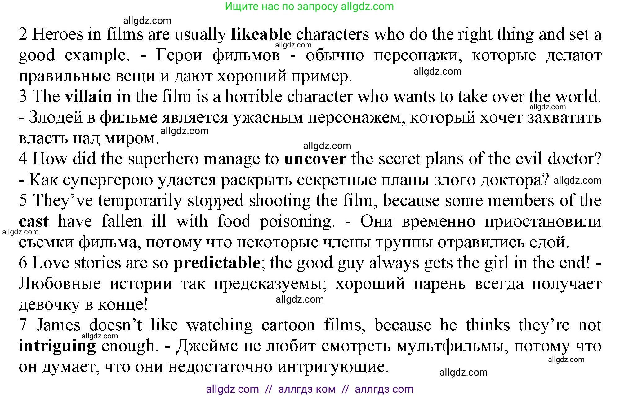 Английский язык (english), 9 класс Рабочая тетрадь (workbook), авторы: Ваулина Юлия Евгеньевна (Vaulina Julia), Дули Дженни (Dooley Jenny), Подоляко Ольга Евгеньевна (Podolyako Olga), Эванс Вирджиния (Evans Virginia), издательство Просвещение, Москва, 2024, страница 50, номер 3, Решение 1 (2024) (продолжение 2)