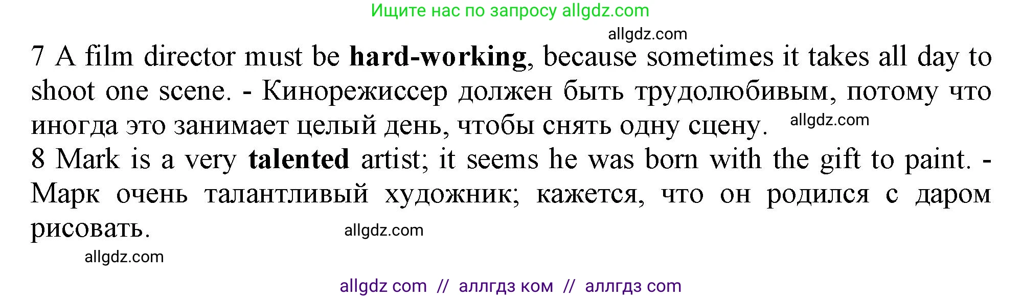 Английский язык (english), 9 класс Рабочая тетрадь (workbook), авторы: Ваулина Юлия Евгеньевна (Vaulina Julia), Дули Дженни (Dooley Jenny), Подоляко Ольга Евгеньевна (Podolyako Olga), Эванс Вирджиния (Evans Virginia), издательство Просвещение, Москва, 2024, страница 51, номер 1, Решение 1 (2024) (продолжение 2)