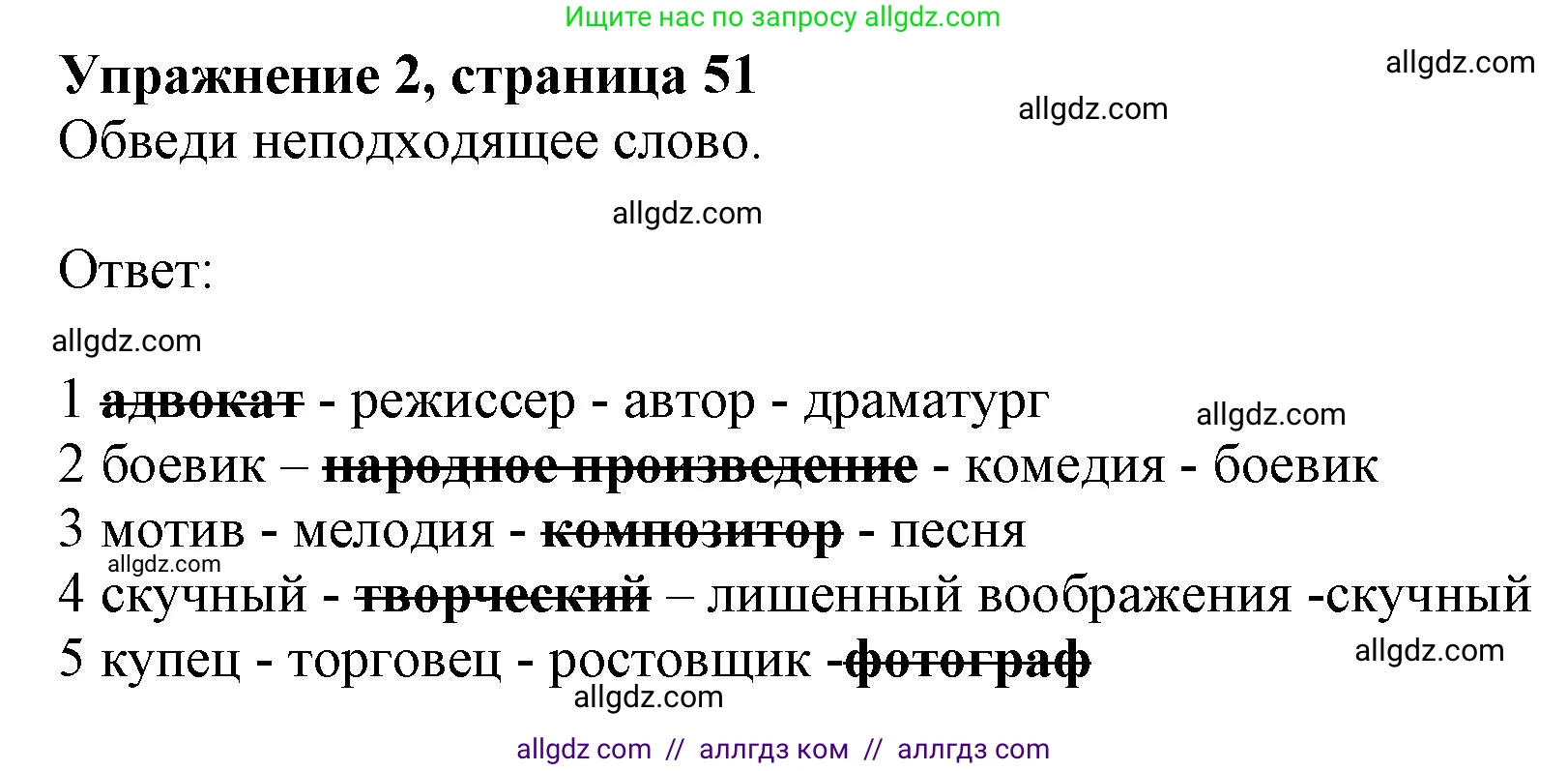 Английский язык (english), 9 класс Рабочая тетрадь (workbook), авторы: Ваулина Юлия Евгеньевна (Vaulina Julia), Дули Дженни (Dooley Jenny), Подоляко Ольга Евгеньевна (Podolyako Olga), Эванс Вирджиния (Evans Virginia), издательство Просвещение, Москва, 2024, страница 51, номер 2, Решение 1 (2024)