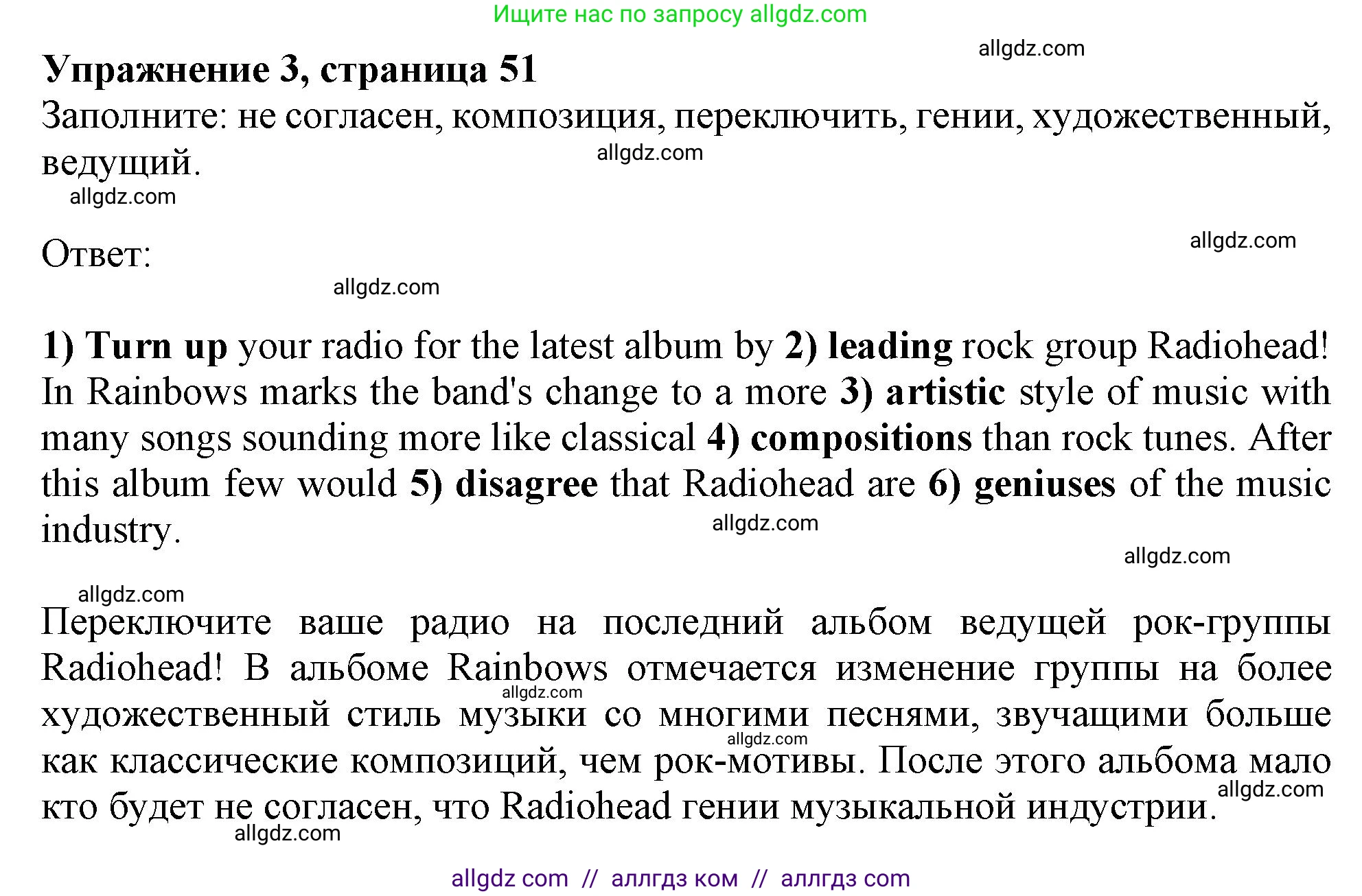Английский язык (english), 9 класс Рабочая тетрадь (workbook), авторы: Ваулина Юлия Евгеньевна (Vaulina Julia), Дули Дженни (Dooley Jenny), Подоляко Ольга Евгеньевна (Podolyako Olga), Эванс Вирджиния (Evans Virginia), издательство Просвещение, Москва, 2024, страница 51, номер 3, Решение 1 (2024)