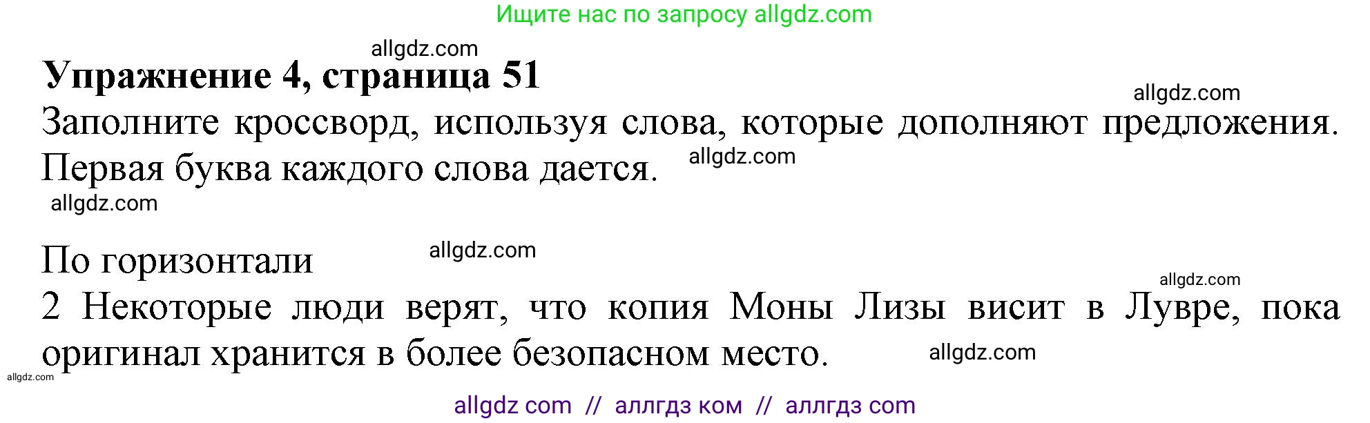Английский язык (english), 9 класс Рабочая тетрадь (workbook), авторы: Ваулина Юлия Евгеньевна (Vaulina Julia), Дули Дженни (Dooley Jenny), Подоляко Ольга Евгеньевна (Podolyako Olga), Эванс Вирджиния (Evans Virginia), издательство Просвещение, Москва, 2024, страница 51, номер 4, Решение 1 (2024)