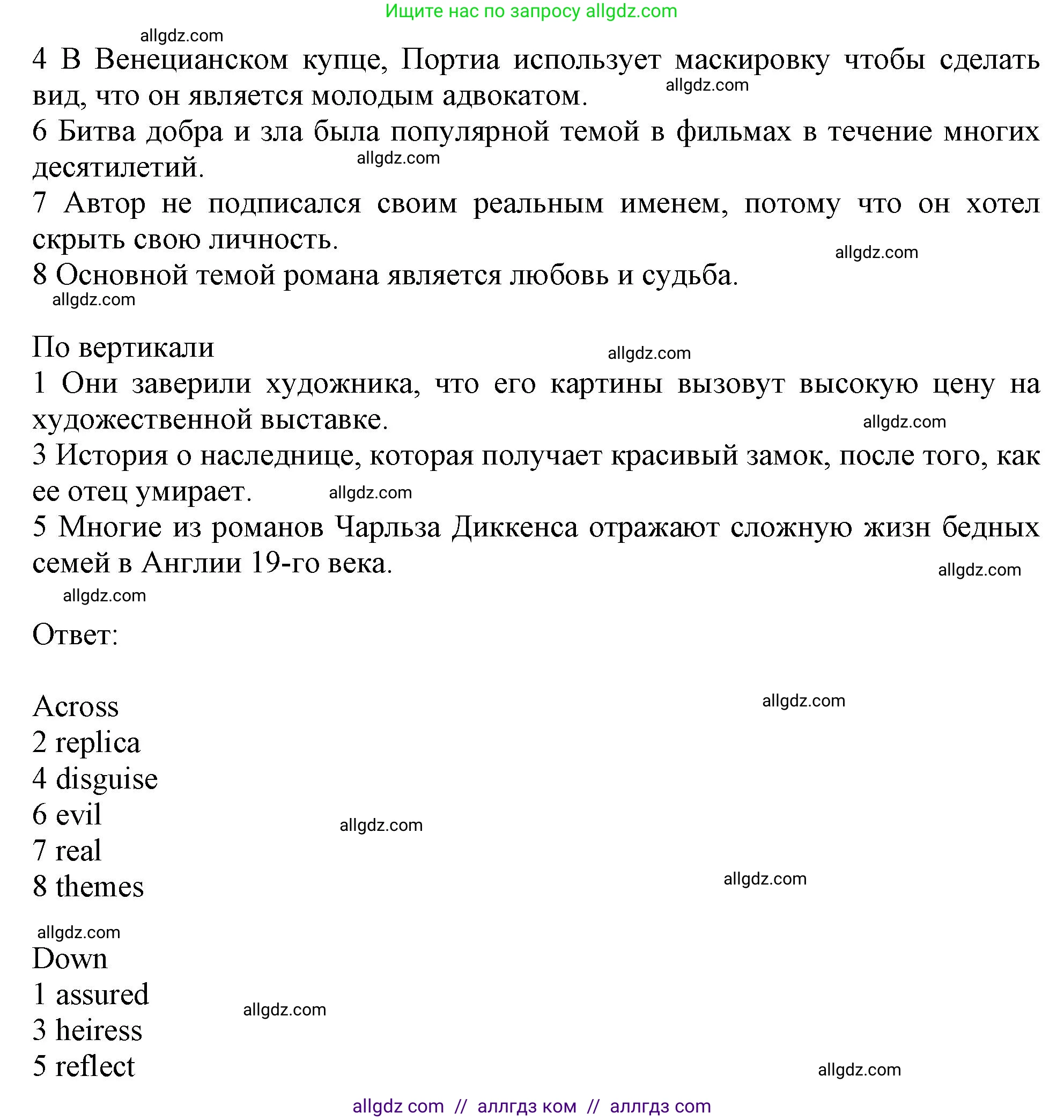 Английский язык (english), 9 класс Рабочая тетрадь (workbook), авторы: Ваулина Юлия Евгеньевна (Vaulina Julia), Дули Дженни (Dooley Jenny), Подоляко Ольга Евгеньевна (Podolyako Olga), Эванс Вирджиния (Evans Virginia), издательство Просвещение, Москва, 2024, страница 51, номер 4, Решение 1 (2024) (продолжение 2)