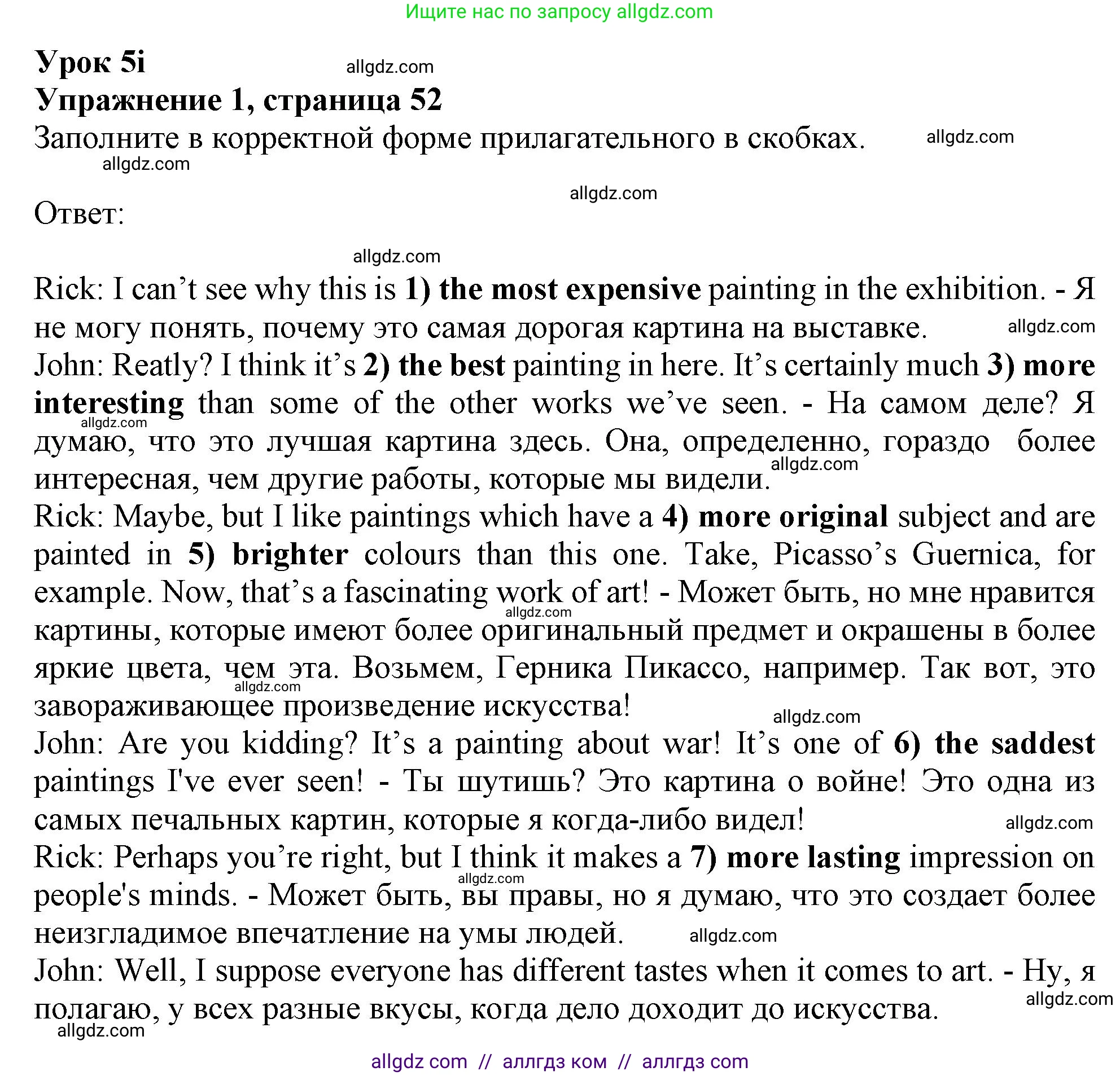Английский язык (english), 9 класс Рабочая тетрадь (workbook), авторы: Ваулина Юлия Евгеньевна (Vaulina Julia), Дули Дженни (Dooley Jenny), Подоляко Ольга Евгеньевна (Podolyako Olga), Эванс Вирджиния (Evans Virginia), издательство Просвещение, Москва, 2024, страница 52, номер 1, Решение 1 (2024)