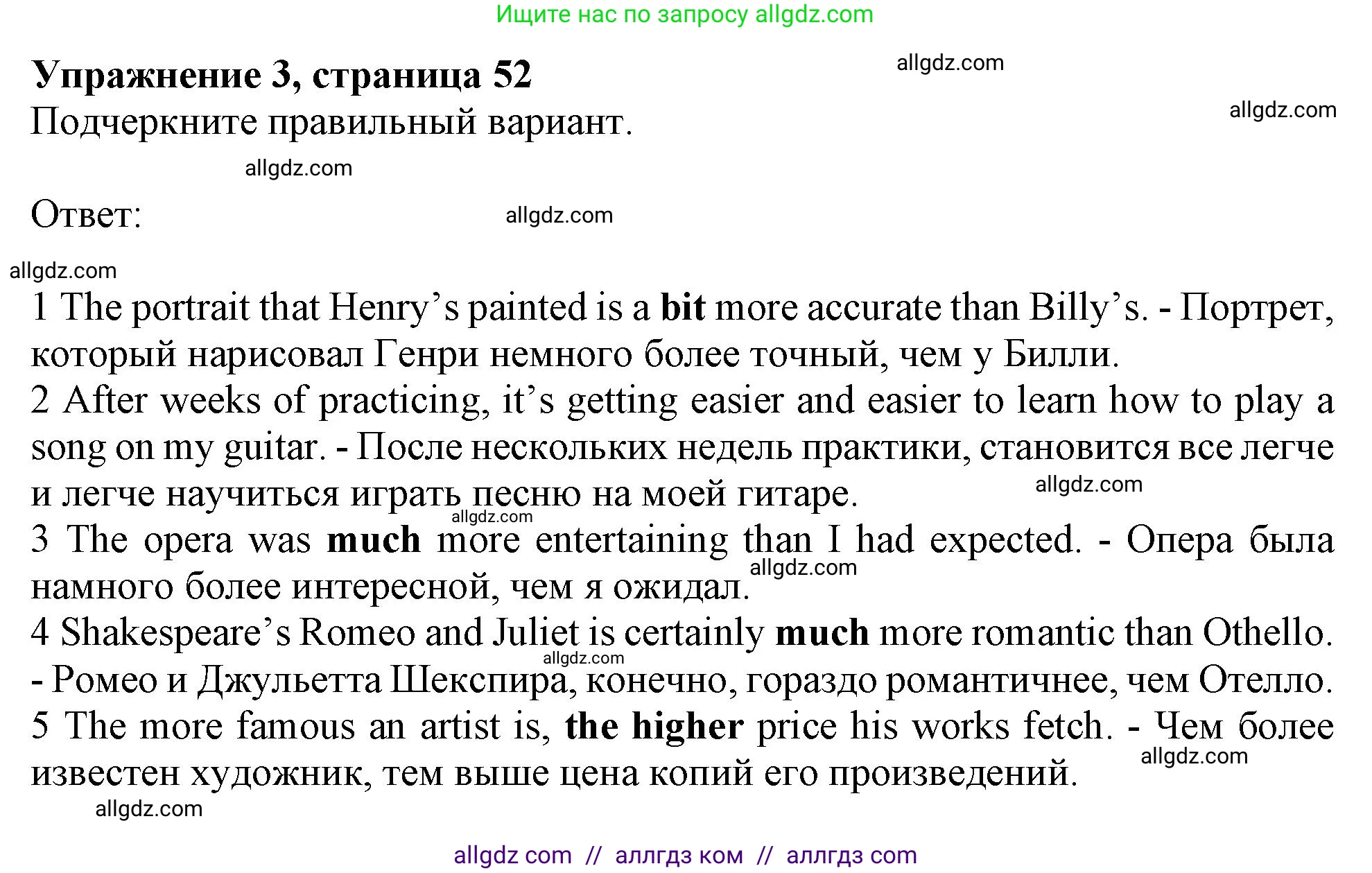 Английский язык (english), 9 класс Рабочая тетрадь (workbook), авторы: Ваулина Юлия Евгеньевна (Vaulina Julia), Дули Дженни (Dooley Jenny), Подоляко Ольга Евгеньевна (Podolyako Olga), Эванс Вирджиния (Evans Virginia), издательство Просвещение, Москва, 2024, страница 52, номер 3, Решение 1 (2024)