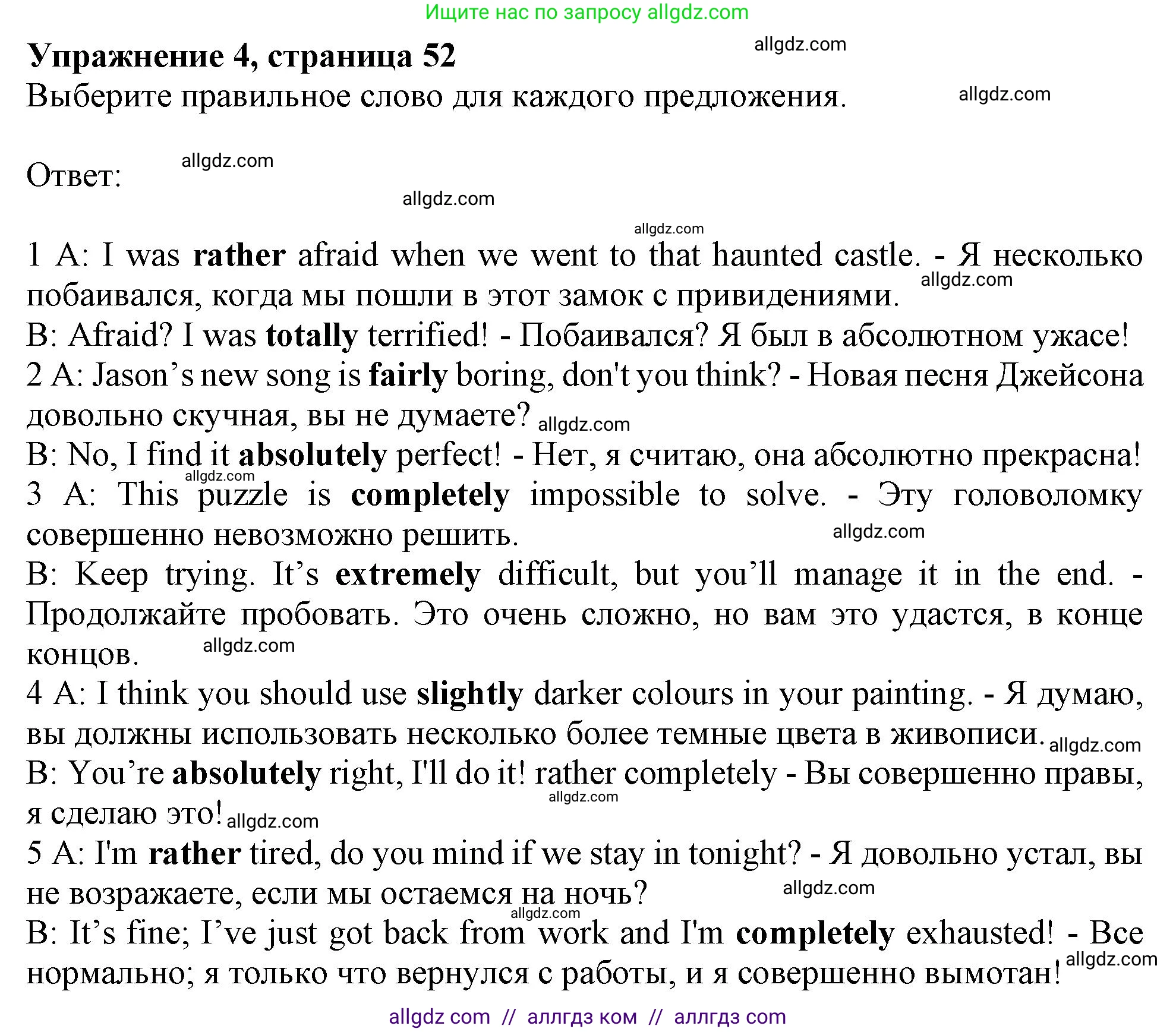 Английский язык (english), 9 класс Рабочая тетрадь (workbook), авторы: Ваулина Юлия Евгеньевна (Vaulina Julia), Дули Дженни (Dooley Jenny), Подоляко Ольга Евгеньевна (Podolyako Olga), Эванс Вирджиния (Evans Virginia), издательство Просвещение, Москва, 2024, страница 52, номер 4, Решение 1 (2024)