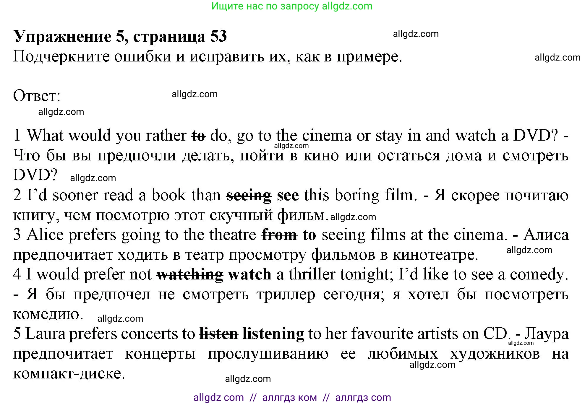 Английский язык (english), 9 класс Рабочая тетрадь (workbook), авторы: Ваулина Юлия Евгеньевна (Vaulina Julia), Дули Дженни (Dooley Jenny), Подоляко Ольга Евгеньевна (Podolyako Olga), Эванс Вирджиния (Evans Virginia), издательство Просвещение, Москва, 2024, страница 53, номер 5, Решение 1 (2024)