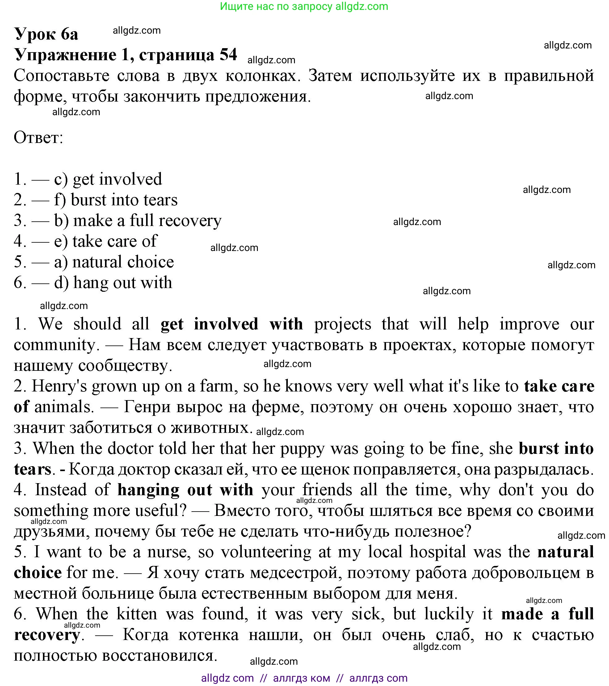 Английский язык (english), 9 класс Рабочая тетрадь (workbook), авторы: Ваулина Юлия Евгеньевна (Vaulina Julia), Дули Дженни (Dooley Jenny), Подоляко Ольга Евгеньевна (Podolyako Olga), Эванс Вирджиния (Evans Virginia), издательство Просвещение, Москва, 2024, страница 54, номер 1, Решение 1 (2024)