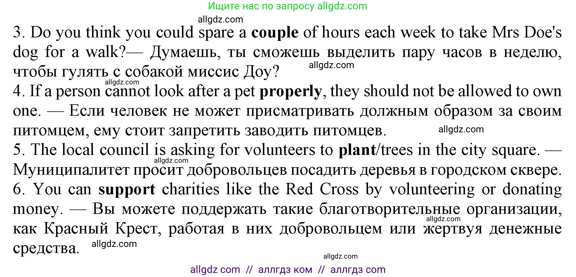 Английский язык (english), 9 класс Рабочая тетрадь (workbook), авторы: Ваулина Юлия Евгеньевна (Vaulina Julia), Дули Дженни (Dooley Jenny), Подоляко Ольга Евгеньевна (Podolyako Olga), Эванс Вирджиния (Evans Virginia), издательство Просвещение, Москва, 2024, страница 54, номер 2, Решение 1 (2024) (продолжение 2)
