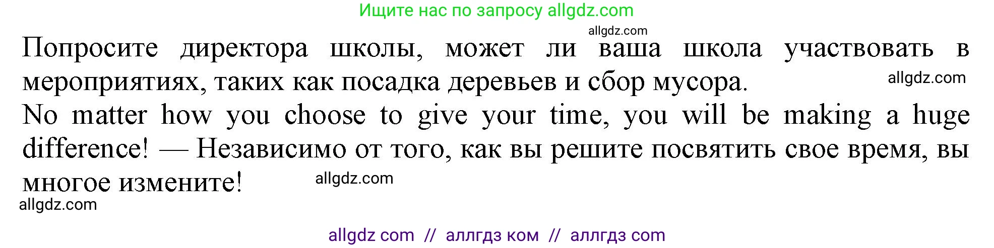 Английский язык (english), 9 класс Рабочая тетрадь (workbook), авторы: Ваулина Юлия Евгеньевна (Vaulina Julia), Дули Дженни (Dooley Jenny), Подоляко Ольга Евгеньевна (Podolyako Olga), Эванс Вирджиния (Evans Virginia), издательство Просвещение, Москва, 2024, страница 54, номер 3, Решение 1 (2024) (продолжение 2)