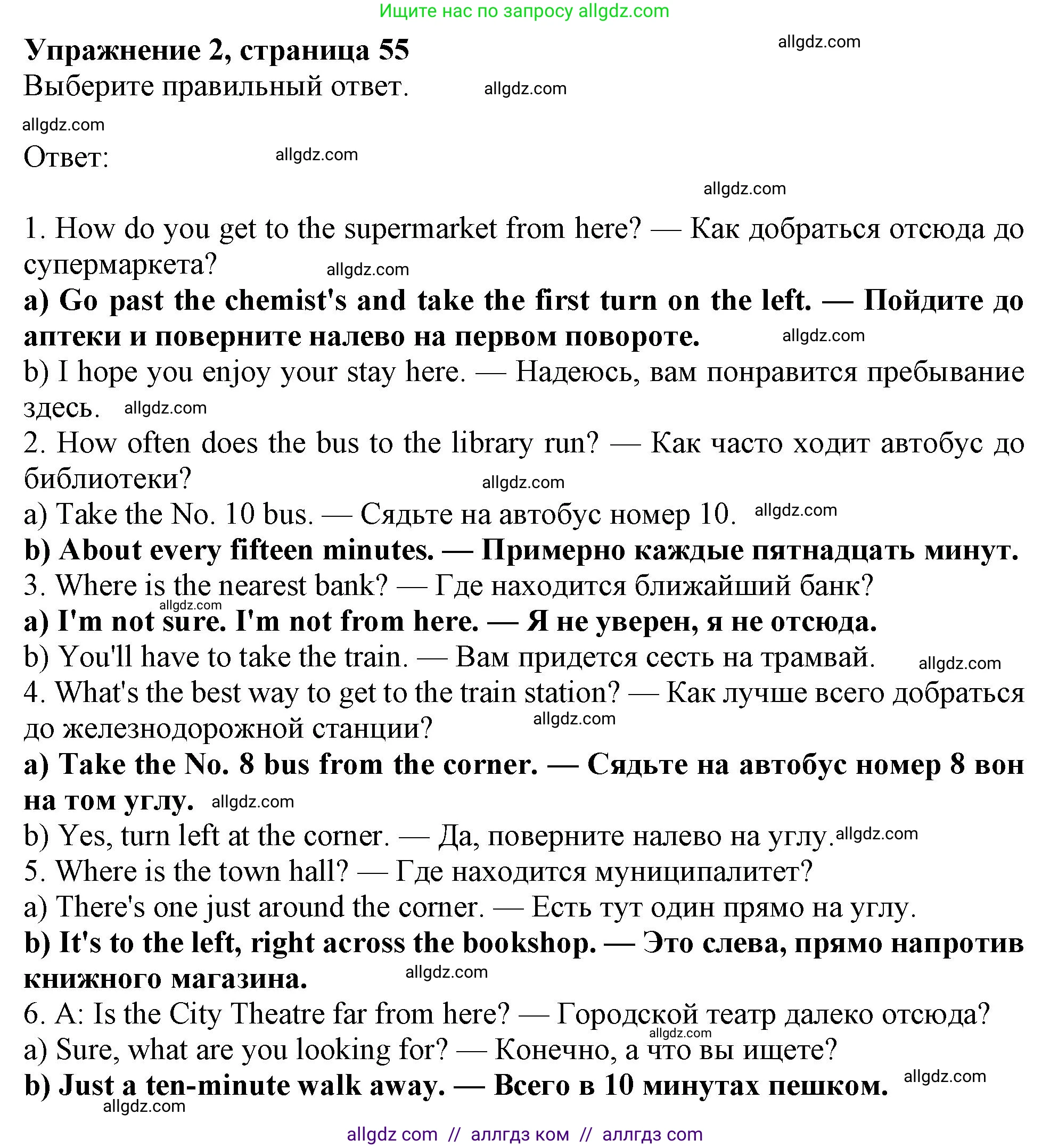 Английский язык (english), 9 класс Рабочая тетрадь (workbook), авторы: Ваулина Юлия Евгеньевна (Vaulina Julia), Дули Дженни (Dooley Jenny), Подоляко Ольга Евгеньевна (Podolyako Olga), Эванс Вирджиния (Evans Virginia), издательство Просвещение, Москва, 2024, страница 55, номер 2, Решение 1 (2024)