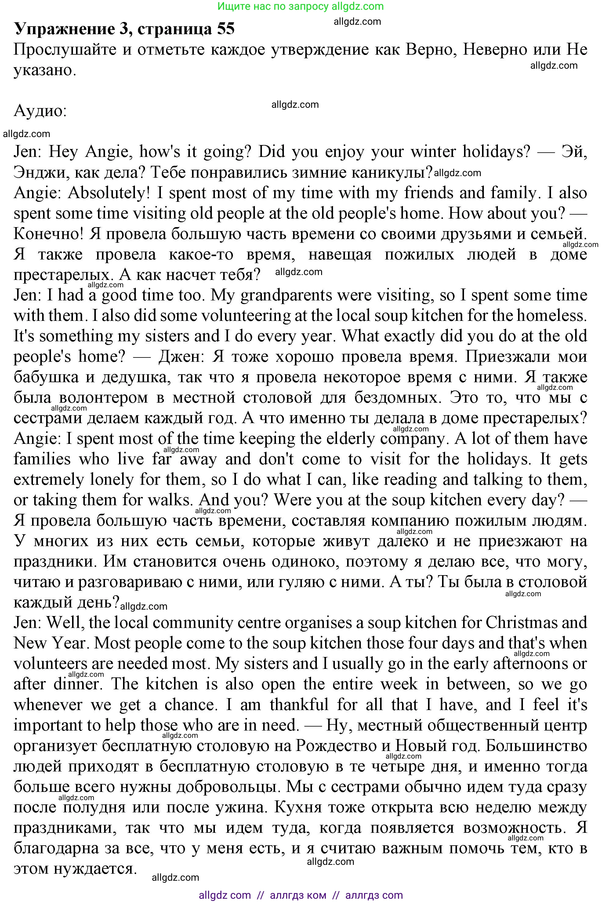 Английский язык (english), 9 класс Рабочая тетрадь (workbook), авторы: Ваулина Юлия Евгеньевна (Vaulina Julia), Дули Дженни (Dooley Jenny), Подоляко Ольга Евгеньевна (Podolyako Olga), Эванс Вирджиния (Evans Virginia), издательство Просвещение, Москва, 2024, страница 55, номер 3, Решение 1 (2024)