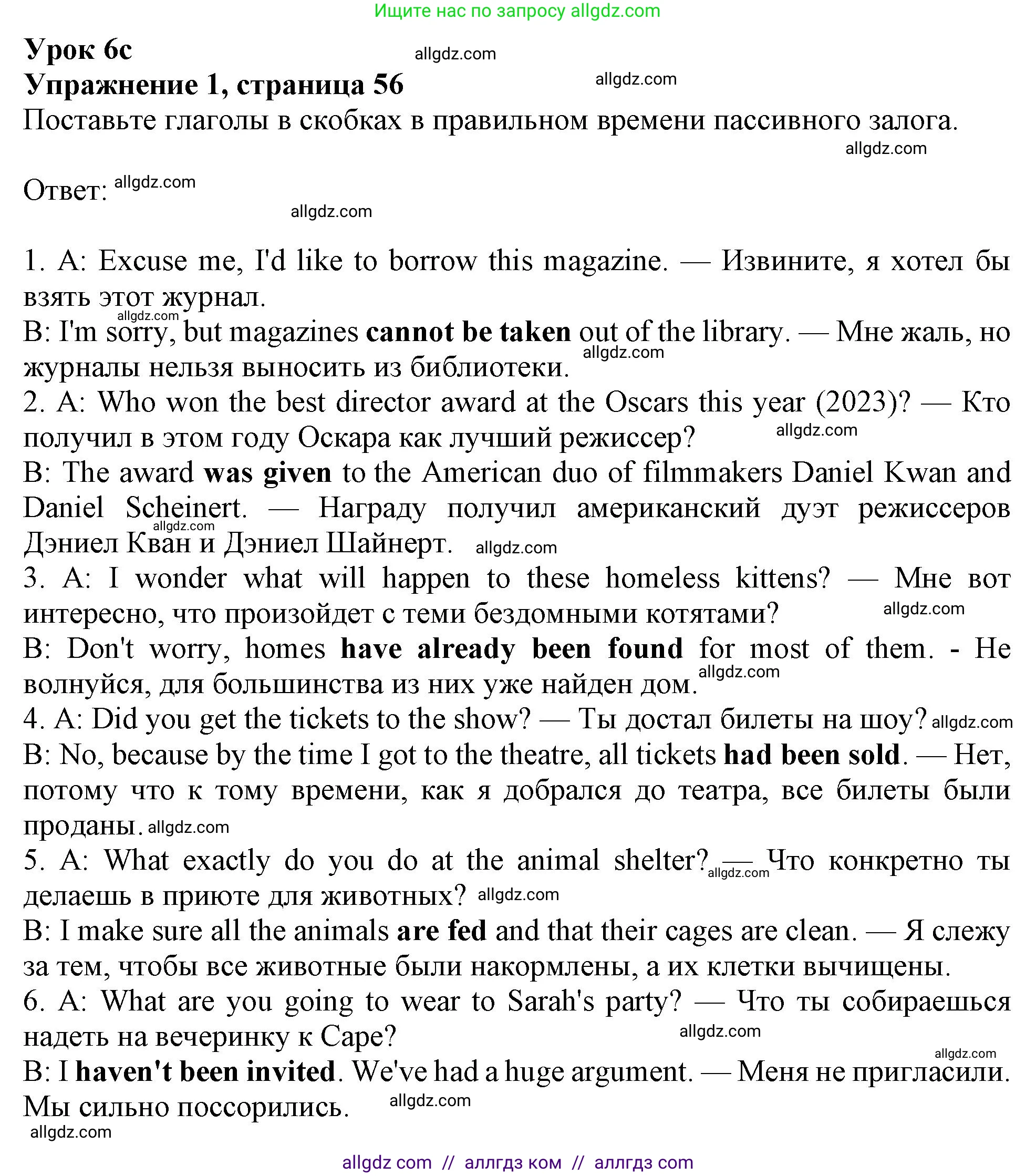 Английский язык (english), 9 класс Рабочая тетрадь (workbook), авторы: Ваулина Юлия Евгеньевна (Vaulina Julia), Дули Дженни (Dooley Jenny), Подоляко Ольга Евгеньевна (Podolyako Olga), Эванс Вирджиния (Evans Virginia), издательство Просвещение, Москва, 2024, страница 56, номер 1, Решение 1 (2024)