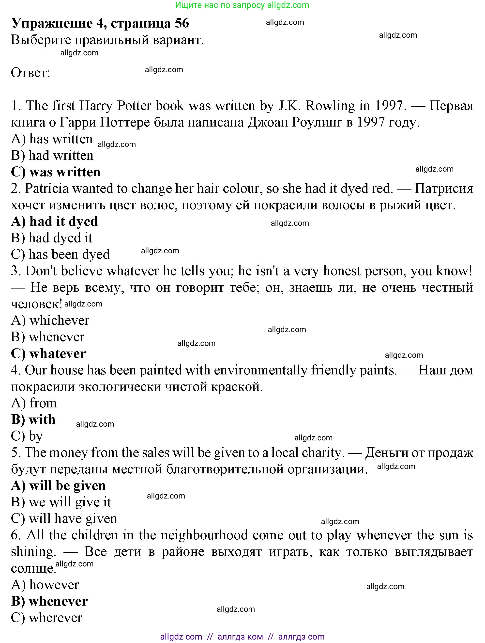 Английский язык (english), 9 класс Рабочая тетрадь (workbook), авторы: Ваулина Юлия Евгеньевна (Vaulina Julia), Дули Дженни (Dooley Jenny), Подоляко Ольга Евгеньевна (Podolyako Olga), Эванс Вирджиния (Evans Virginia), издательство Просвещение, Москва, 2024, страница 56, номер 4, Решение 1 (2024)