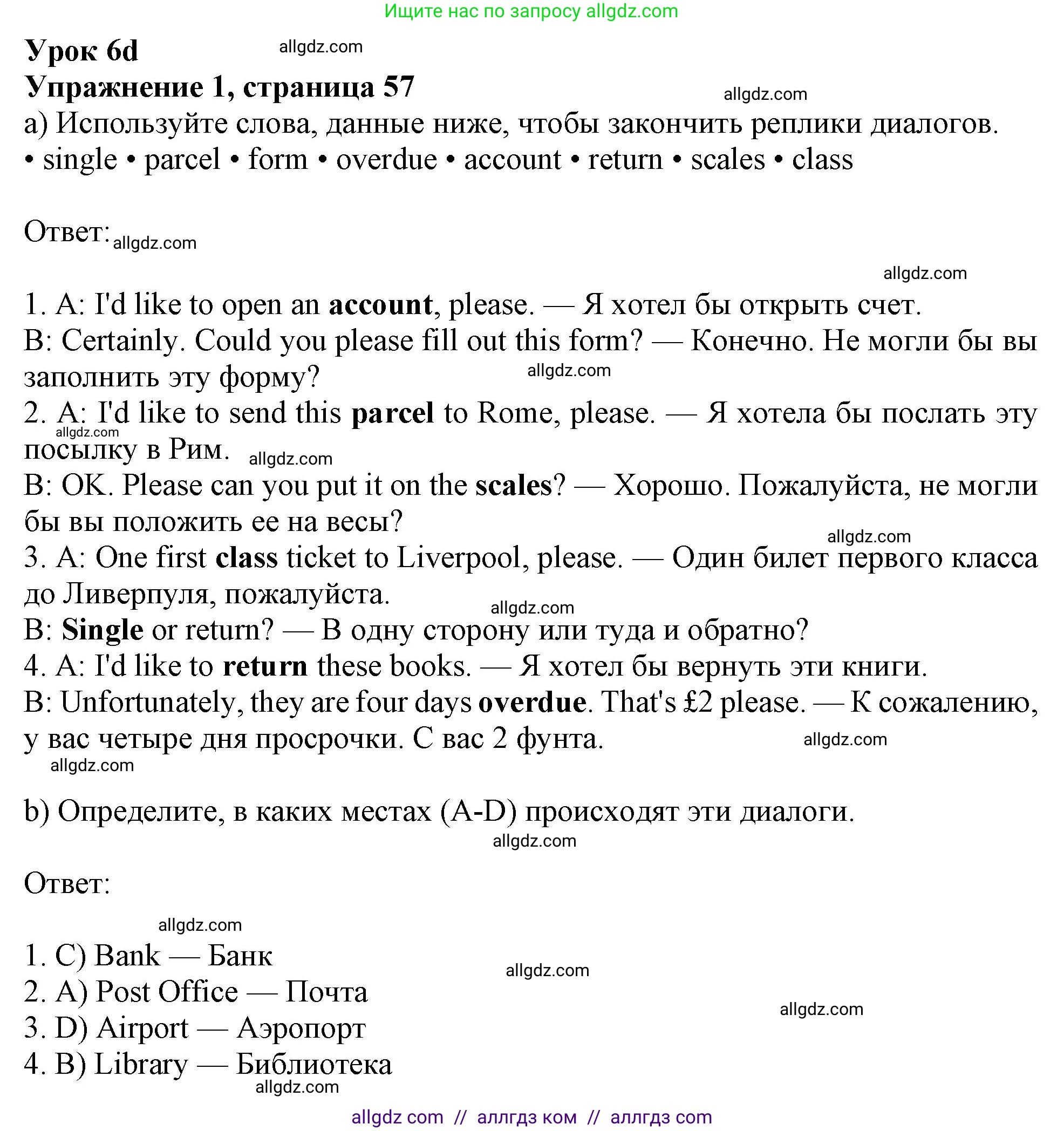 Английский язык (english), 9 класс Рабочая тетрадь (workbook), авторы: Ваулина Юлия Евгеньевна (Vaulina Julia), Дули Дженни (Dooley Jenny), Подоляко Ольга Евгеньевна (Podolyako Olga), Эванс Вирджиния (Evans Virginia), издательство Просвещение, Москва, 2024, страница 57, номер 1, Решение 1 (2024)