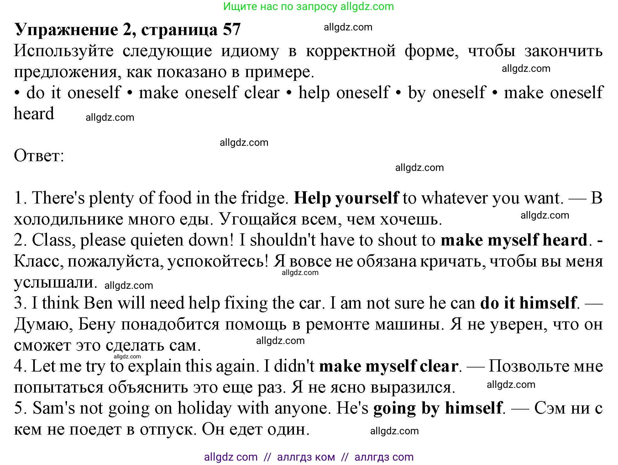 Английский язык (english), 9 класс Рабочая тетрадь (workbook), авторы: Ваулина Юлия Евгеньевна (Vaulina Julia), Дули Дженни (Dooley Jenny), Подоляко Ольга Евгеньевна (Podolyako Olga), Эванс Вирджиния (Evans Virginia), издательство Просвещение, Москва, 2024, страница 57, номер 2, Решение 1 (2024)