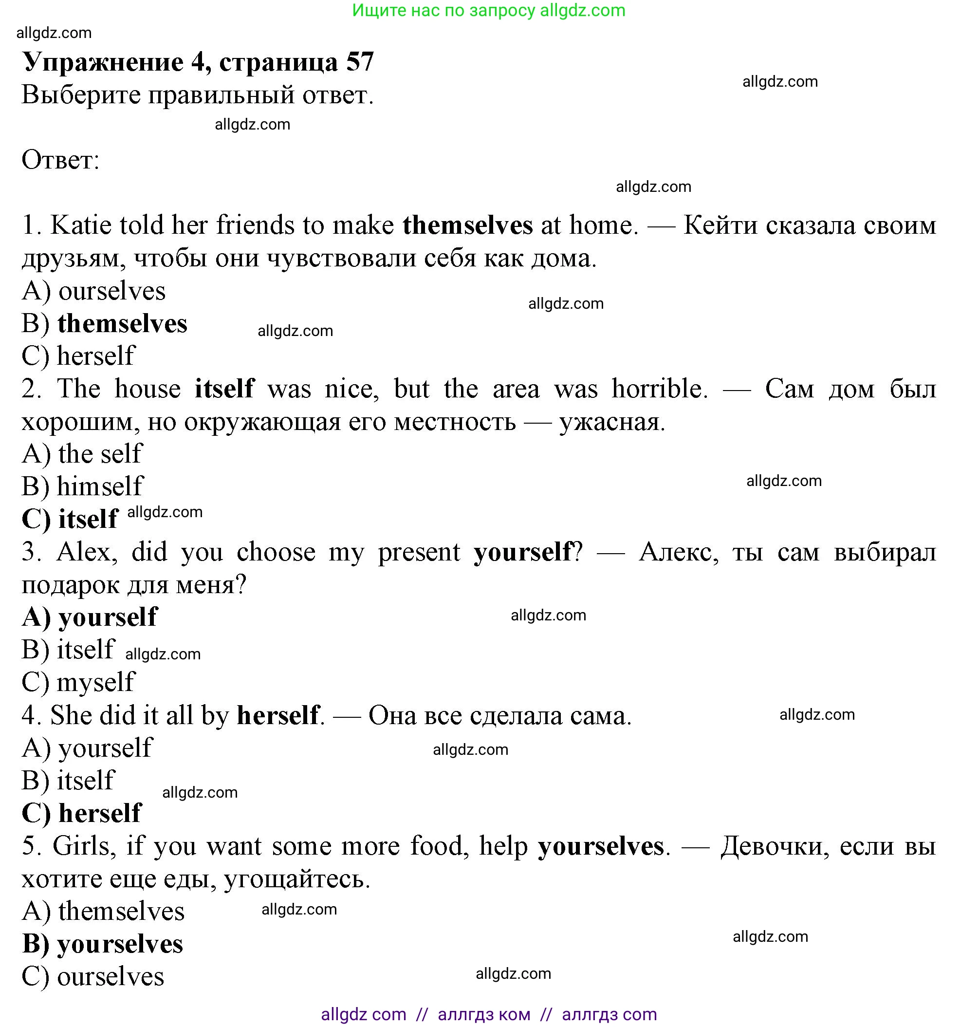 Английский язык (english), 9 класс Рабочая тетрадь (workbook), авторы: Ваулина Юлия Евгеньевна (Vaulina Julia), Дули Дженни (Dooley Jenny), Подоляко Ольга Евгеньевна (Podolyako Olga), Эванс Вирджиния (Evans Virginia), издательство Просвещение, Москва, 2024, страница 57, номер 4, Решение 1 (2024)