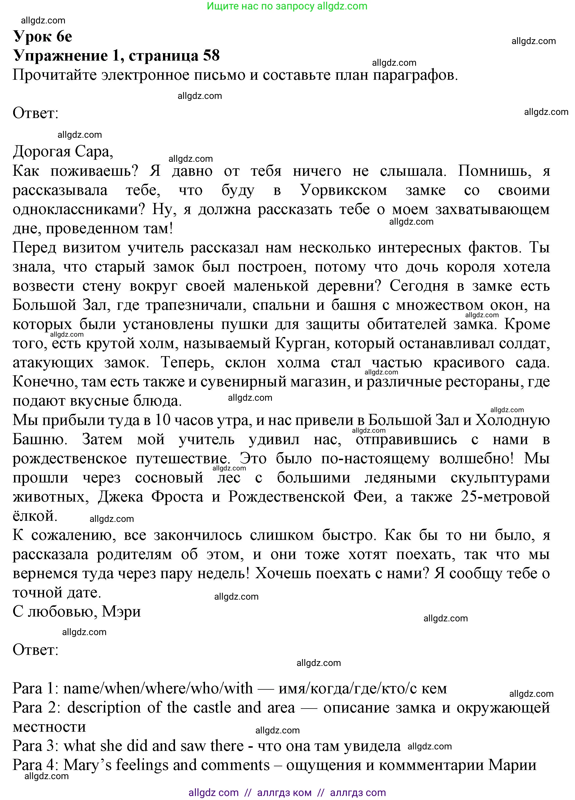 Английский язык (english), 9 класс Рабочая тетрадь (workbook), авторы: Ваулина Юлия Евгеньевна (Vaulina Julia), Дули Дженни (Dooley Jenny), Подоляко Ольга Евгеньевна (Podolyako Olga), Эванс Вирджиния (Evans Virginia), издательство Просвещение, Москва, 2024, страница 58, номер 1, Решение 1 (2024)