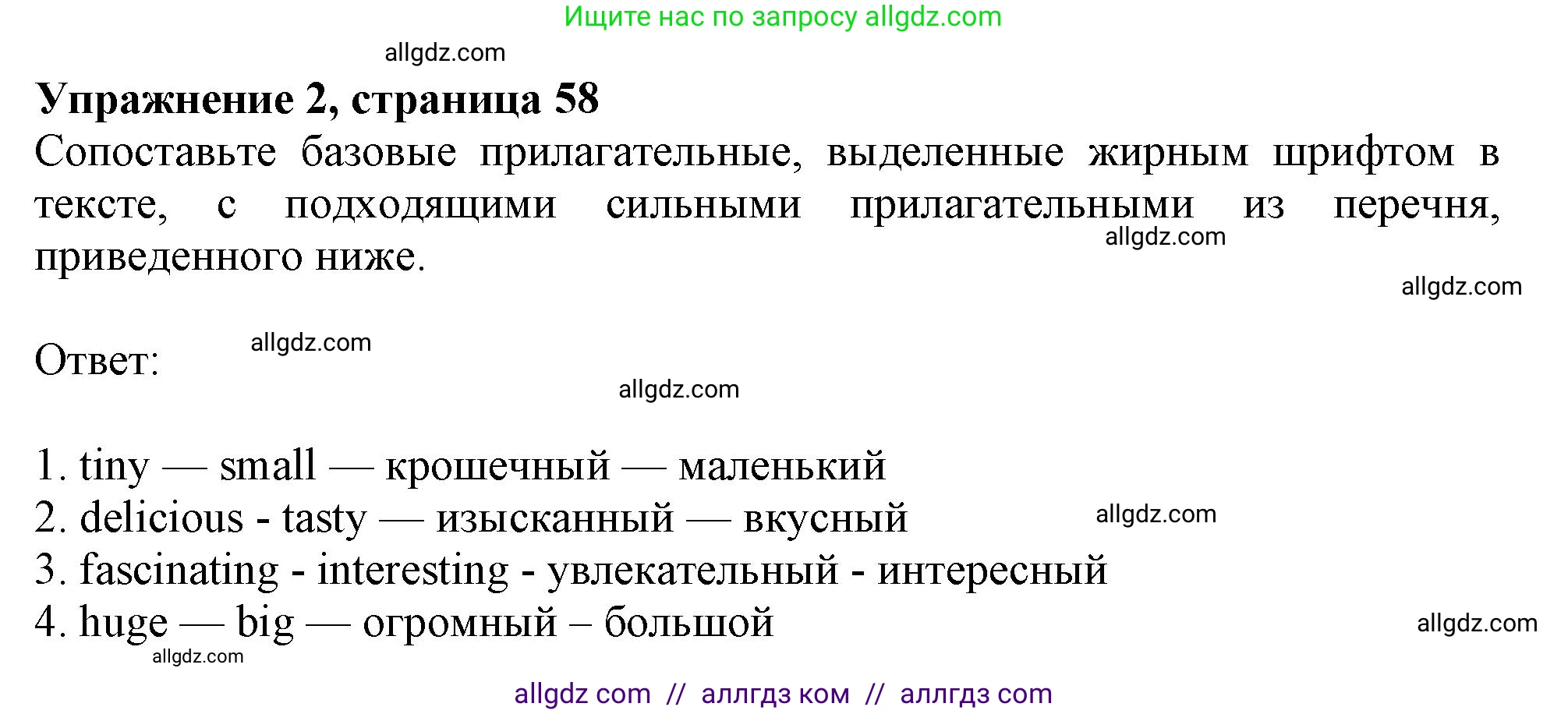 Английский язык (english), 9 класс Рабочая тетрадь (workbook), авторы: Ваулина Юлия Евгеньевна (Vaulina Julia), Дули Дженни (Dooley Jenny), Подоляко Ольга Евгеньевна (Podolyako Olga), Эванс Вирджиния (Evans Virginia), издательство Просвещение, Москва, 2024, страница 58, номер 2, Решение 1 (2024)