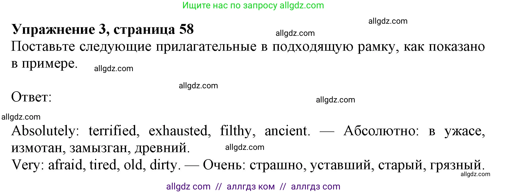 Английский язык (english), 9 класс Рабочая тетрадь (workbook), авторы: Ваулина Юлия Евгеньевна (Vaulina Julia), Дули Дженни (Dooley Jenny), Подоляко Ольга Евгеньевна (Podolyako Olga), Эванс Вирджиния (Evans Virginia), издательство Просвещение, Москва, 2024, страница 58, номер 3, Решение 1 (2024)