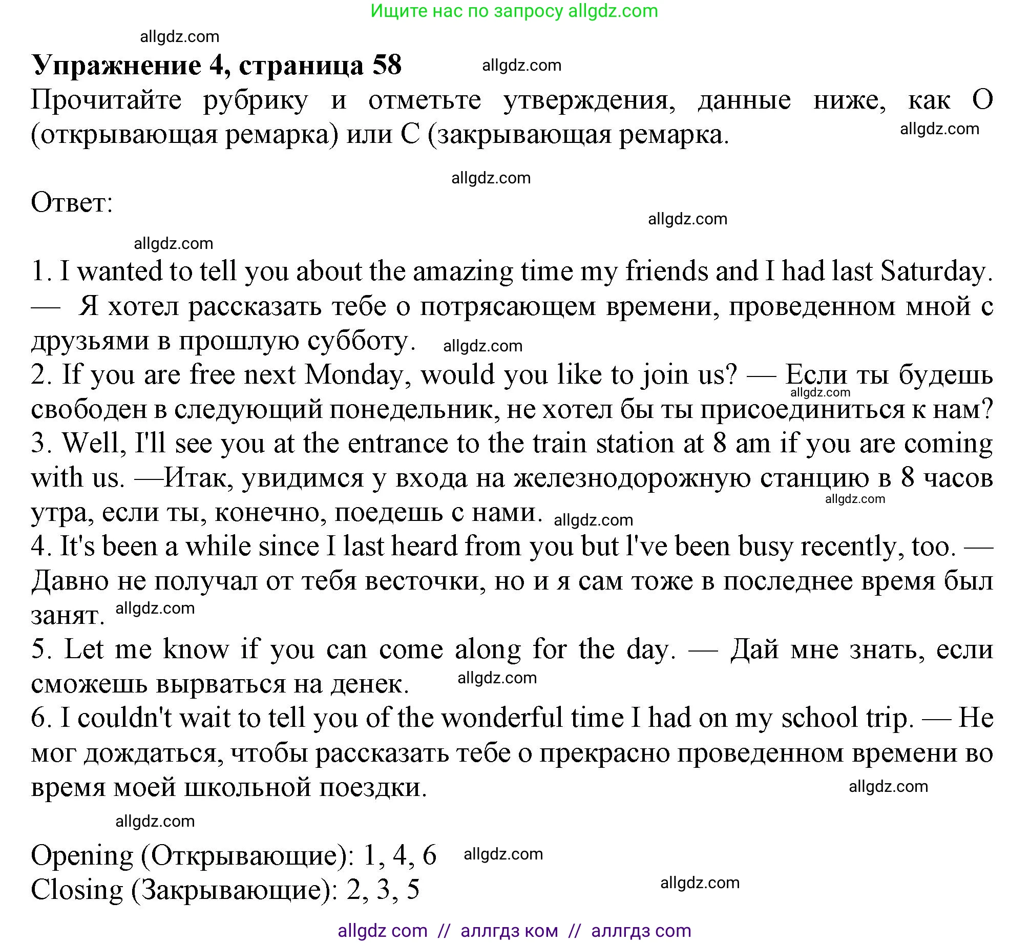 Английский язык (english), 9 класс Рабочая тетрадь (workbook), авторы: Ваулина Юлия Евгеньевна (Vaulina Julia), Дули Дженни (Dooley Jenny), Подоляко Ольга Евгеньевна (Podolyako Olga), Эванс Вирджиния (Evans Virginia), издательство Просвещение, Москва, 2024, страница 58, номер 4, Решение 1 (2024)