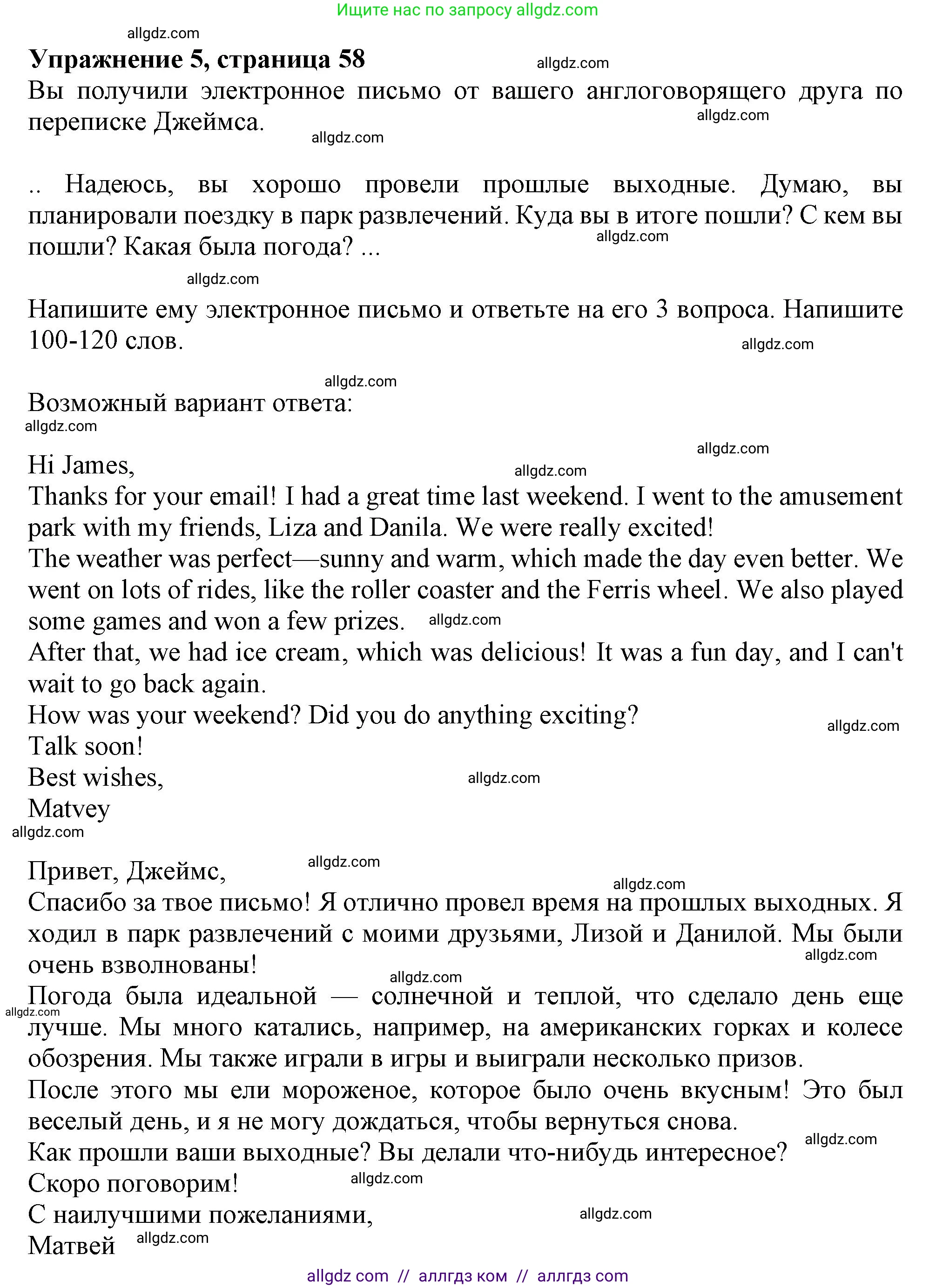 Английский язык (english), 9 класс Рабочая тетрадь (workbook), авторы: Ваулина Юлия Евгеньевна (Vaulina Julia), Дули Дженни (Dooley Jenny), Подоляко Ольга Евгеньевна (Podolyako Olga), Эванс Вирджиния (Evans Virginia), издательство Просвещение, Москва, 2024, страница 58, номер 5, Решение 1 (2024)