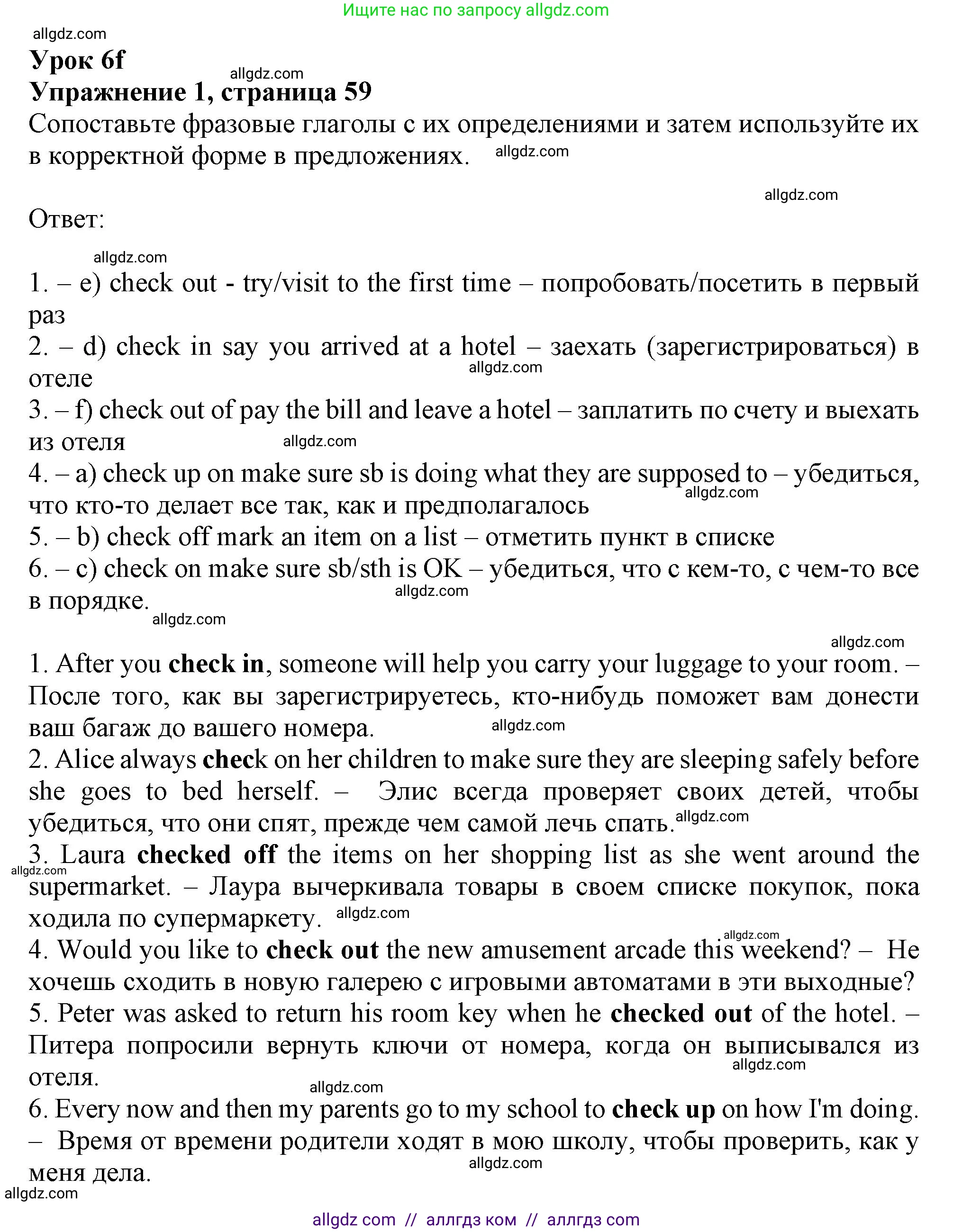 Английский язык (english), 9 класс Рабочая тетрадь (workbook), авторы: Ваулина Юлия Евгеньевна (Vaulina Julia), Дули Дженни (Dooley Jenny), Подоляко Ольга Евгеньевна (Podolyako Olga), Эванс Вирджиния (Evans Virginia), издательство Просвещение, Москва, 2024, страница 59, номер 1, Решение 1 (2024)