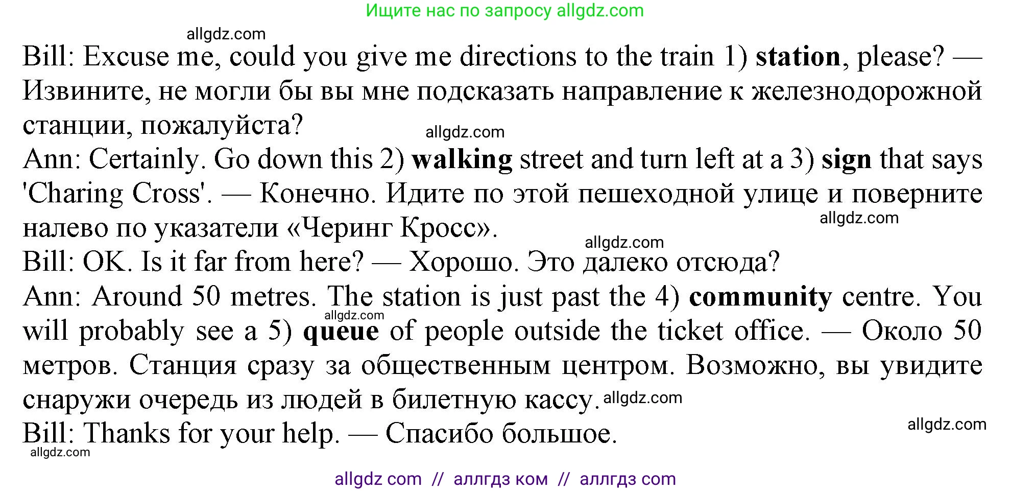 Английский язык (english), 9 класс Рабочая тетрадь (workbook), авторы: Ваулина Юлия Евгеньевна (Vaulina Julia), Дули Дженни (Dooley Jenny), Подоляко Ольга Евгеньевна (Podolyako Olga), Эванс Вирджиния (Evans Virginia), издательство Просвещение, Москва, 2024, страница 59, номер 2, Решение 1 (2024) (продолжение 2)