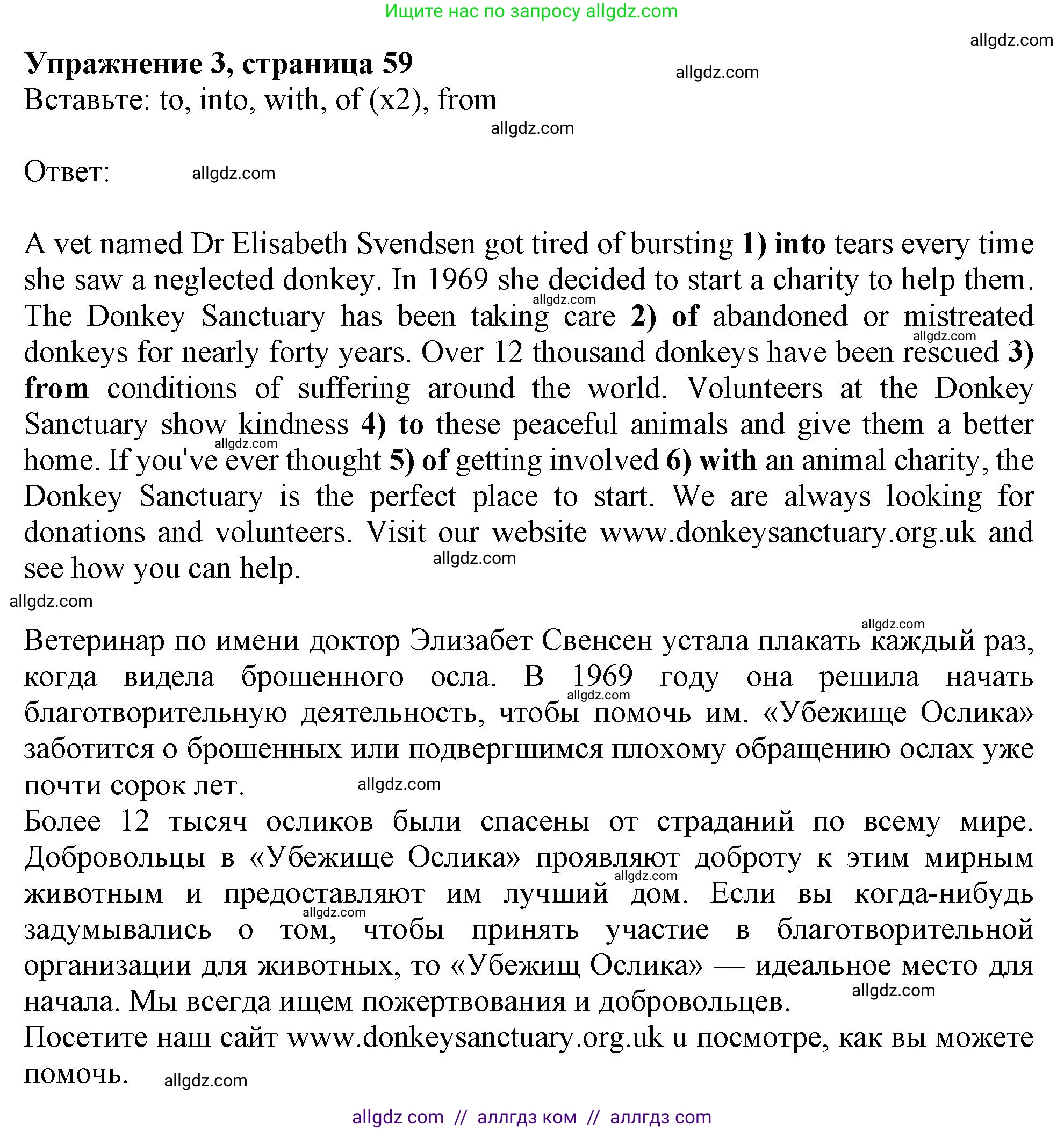 Английский язык (english), 9 класс Рабочая тетрадь (workbook), авторы: Ваулина Юлия Евгеньевна (Vaulina Julia), Дули Дженни (Dooley Jenny), Подоляко Ольга Евгеньевна (Podolyako Olga), Эванс Вирджиния (Evans Virginia), издательство Просвещение, Москва, 2024, страница 59, номер 3, Решение 1 (2024)