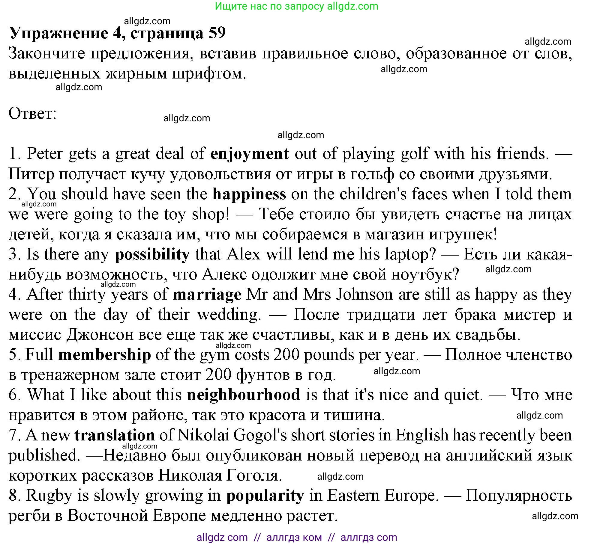 Английский язык (english), 9 класс Рабочая тетрадь (workbook), авторы: Ваулина Юлия Евгеньевна (Vaulina Julia), Дули Дженни (Dooley Jenny), Подоляко Ольга Евгеньевна (Podolyako Olga), Эванс Вирджиния (Evans Virginia), издательство Просвещение, Москва, 2024, страница 59, номер 4, Решение 1 (2024)