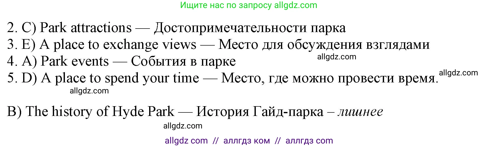 Английский язык (english), 9 класс Рабочая тетрадь (workbook), авторы: Ваулина Юлия Евгеньевна (Vaulina Julia), Дули Дженни (Dooley Jenny), Подоляко Ольга Евгеньевна (Podolyako Olga), Эванс Вирджиния (Evans Virginia), издательство Просвещение, Москва, 2024, страница 60, номер 1, Решение 1 (2024) (продолжение 2)