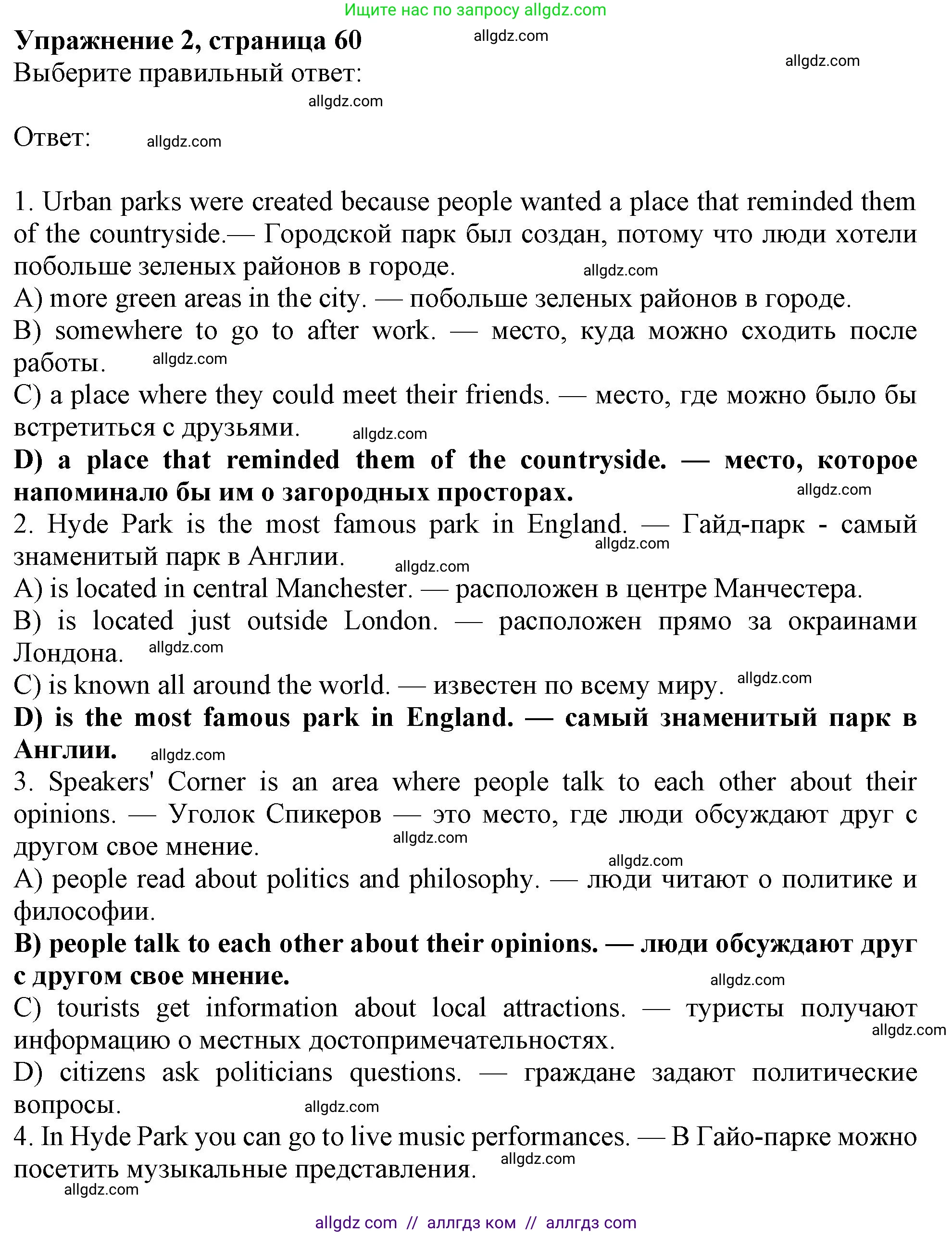 Английский язык (english), 9 класс Рабочая тетрадь (workbook), авторы: Ваулина Юлия Евгеньевна (Vaulina Julia), Дули Дженни (Dooley Jenny), Подоляко Ольга Евгеньевна (Podolyako Olga), Эванс Вирджиния (Evans Virginia), издательство Просвещение, Москва, 2024, страница 60, номер 2, Решение 1 (2024)