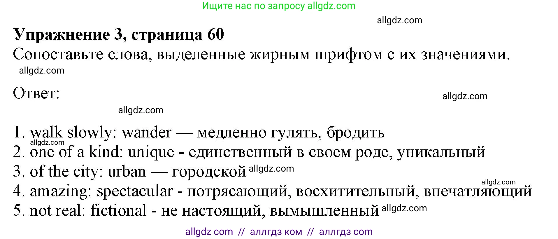 Английский язык (english), 9 класс Рабочая тетрадь (workbook), авторы: Ваулина Юлия Евгеньевна (Vaulina Julia), Дули Дженни (Dooley Jenny), Подоляко Ольга Евгеньевна (Podolyako Olga), Эванс Вирджиния (Evans Virginia), издательство Просвещение, Москва, 2024, страница 60, номер 3, Решение 1 (2024)