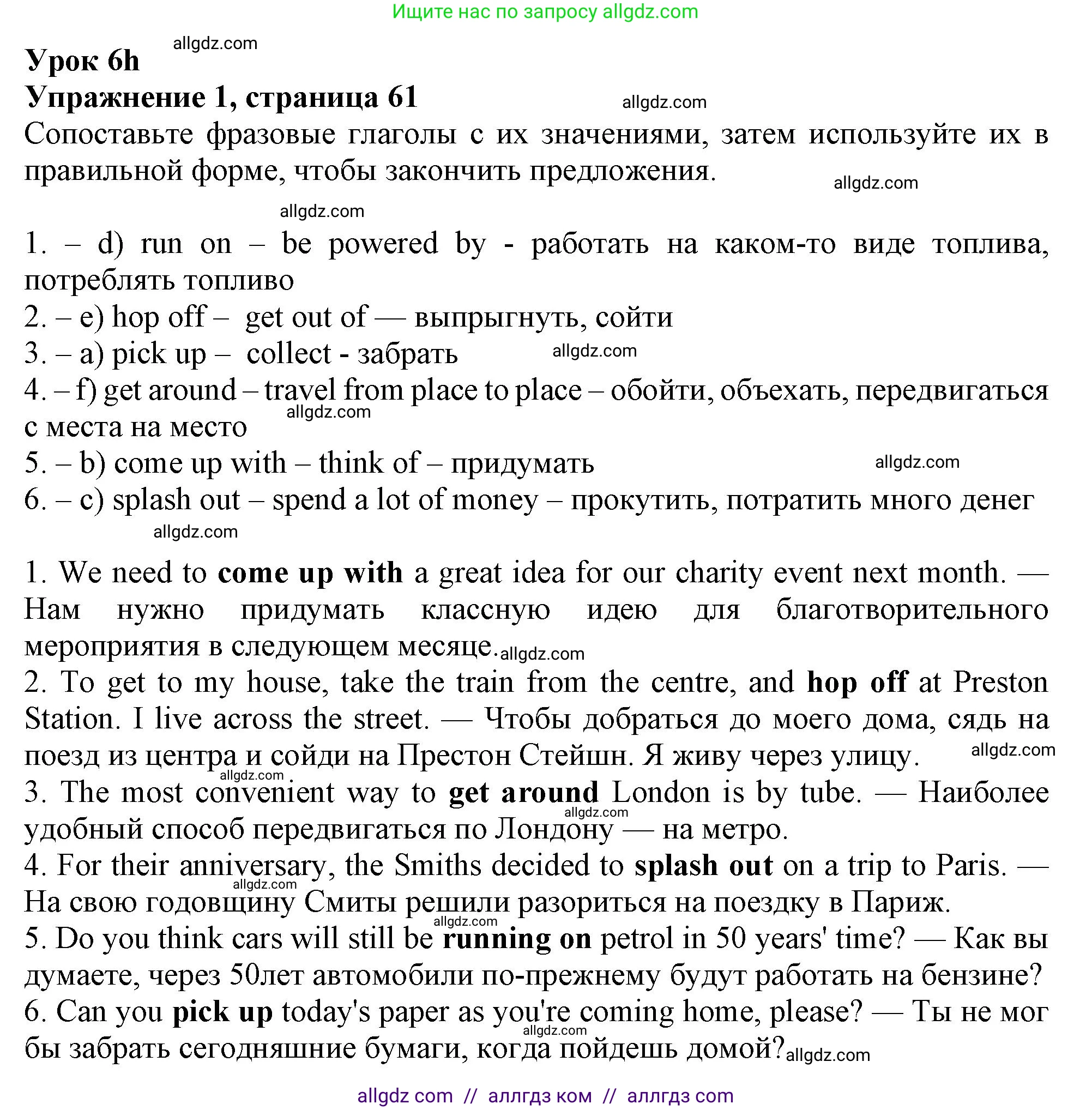 Английский язык (english), 9 класс Рабочая тетрадь (workbook), авторы: Ваулина Юлия Евгеньевна (Vaulina Julia), Дули Дженни (Dooley Jenny), Подоляко Ольга Евгеньевна (Podolyako Olga), Эванс Вирджиния (Evans Virginia), издательство Просвещение, Москва, 2024, страница 61, номер 1, Решение 1 (2024)